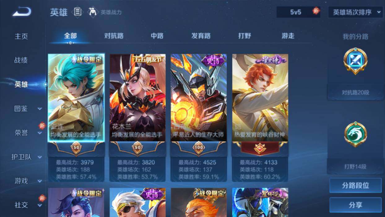 WZEY4128617王者荣耀账号详情图6