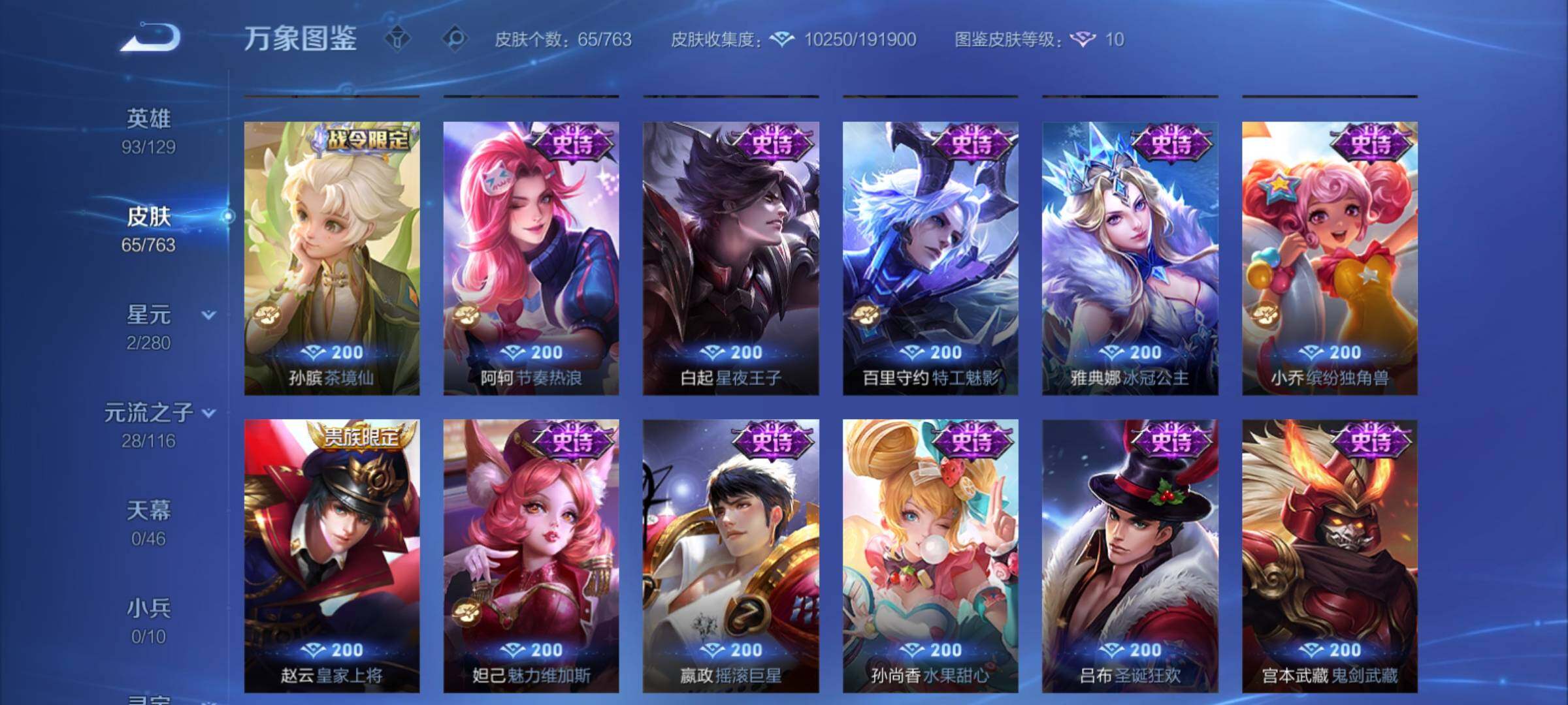 WZCMY4125872王者荣耀账号详情图7