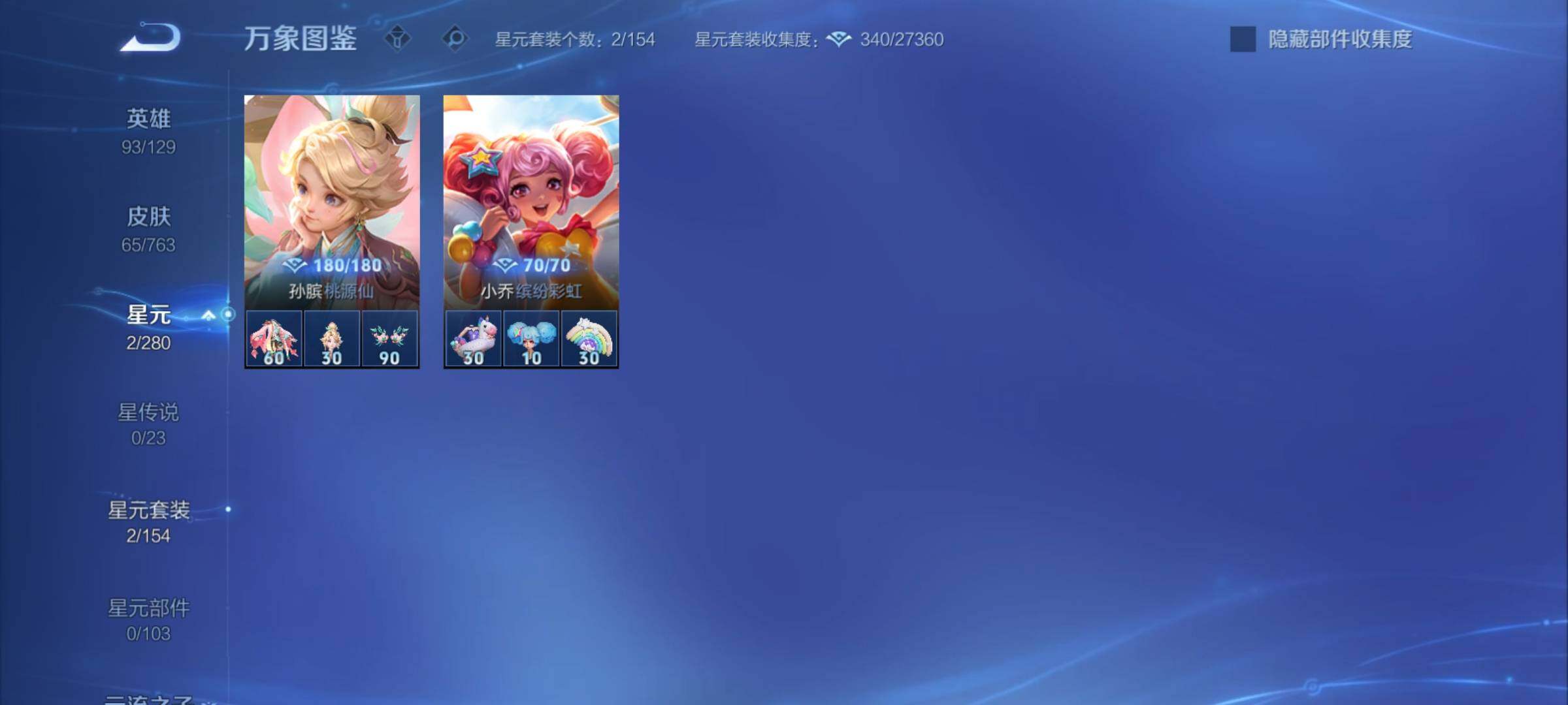 WZCMY4125872王者荣耀账号详情图8