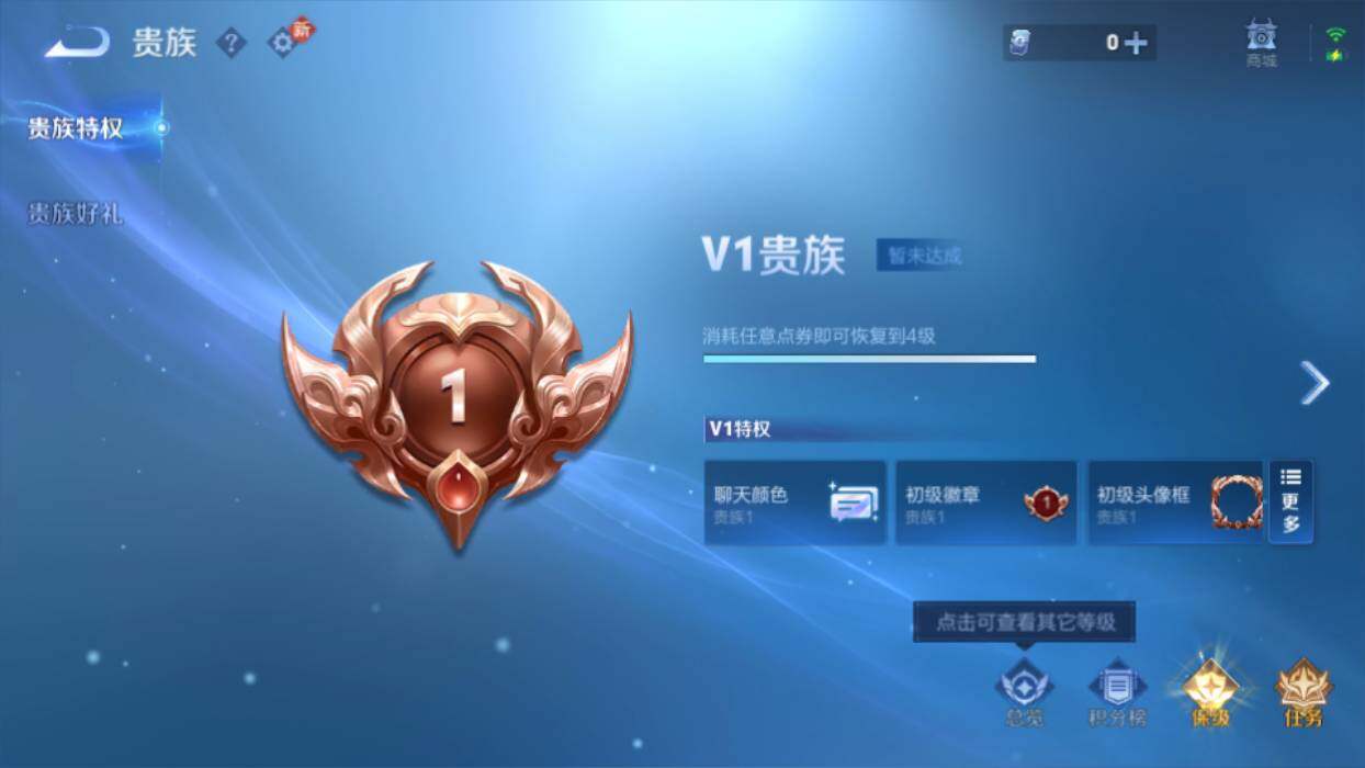 WZEY4128617王者荣耀账号详情图8