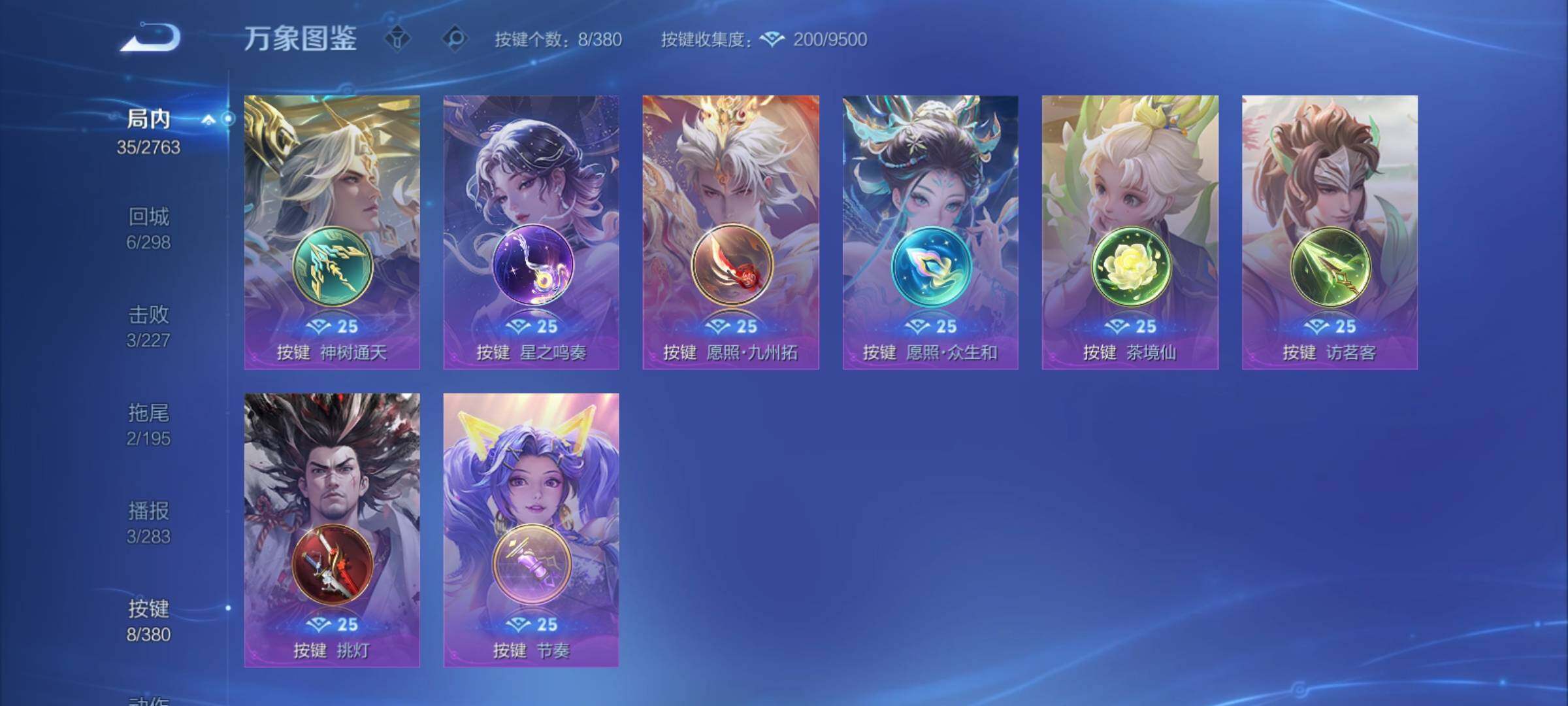 WZCMY4125872王者荣耀账号详情图9