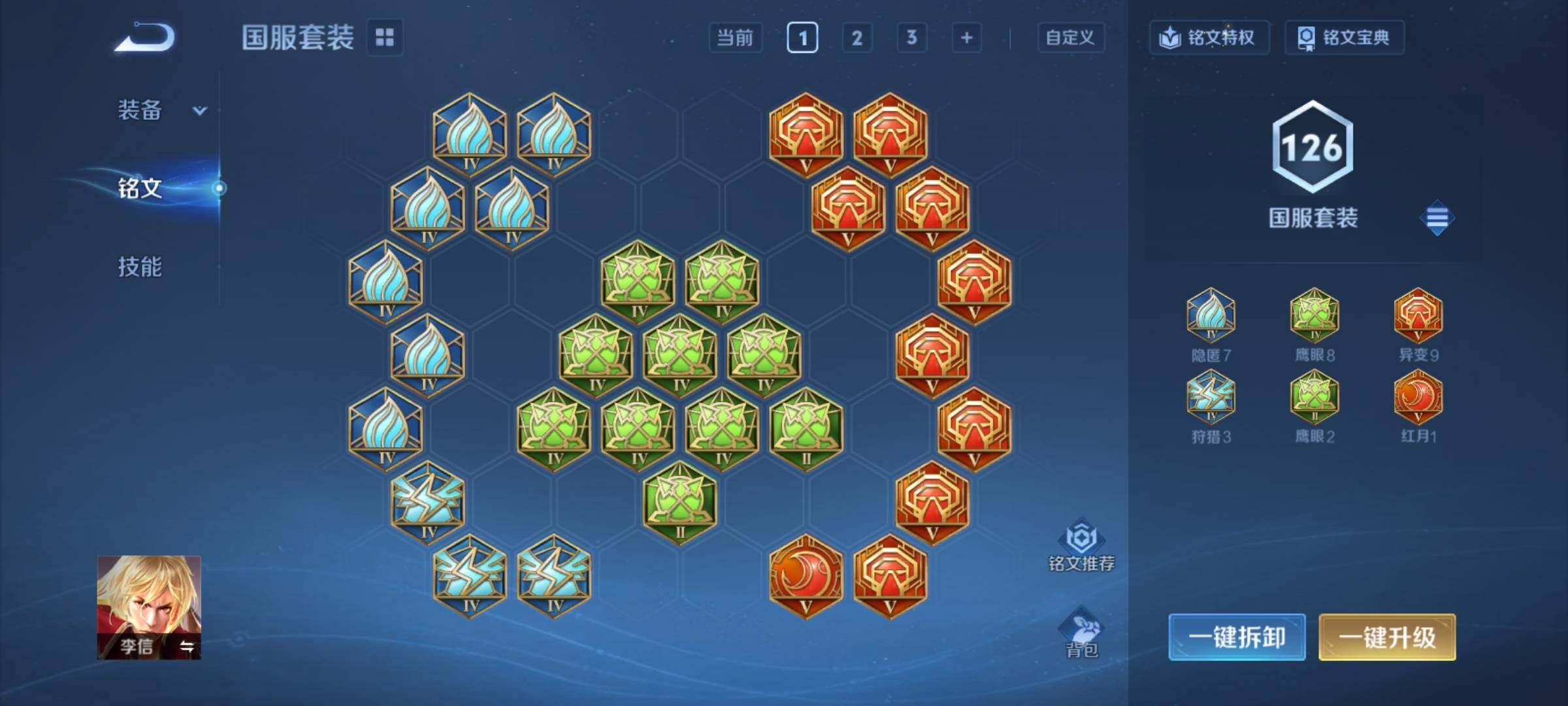 WZCMY4125872王者荣耀账号详情图10