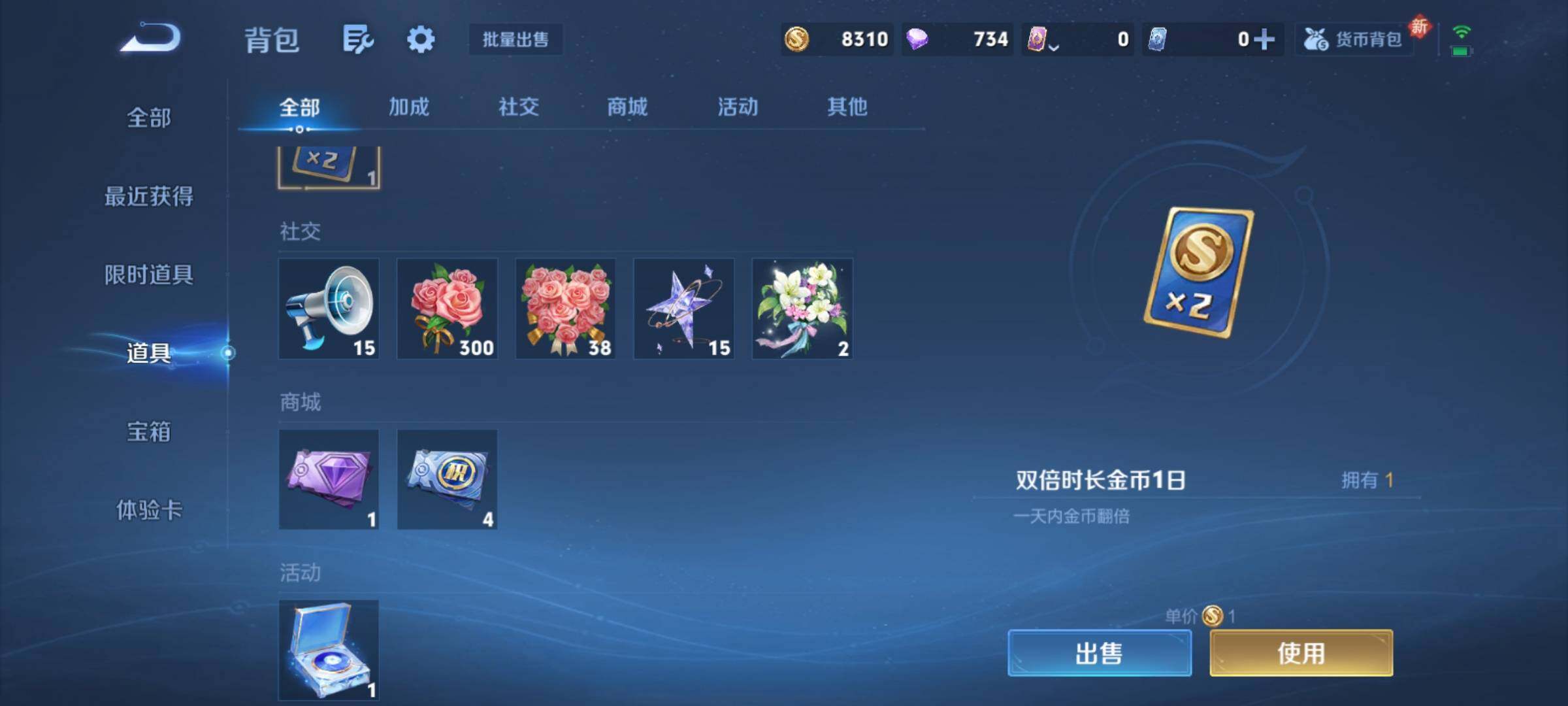 WZCMY4125872王者荣耀账号详情图11