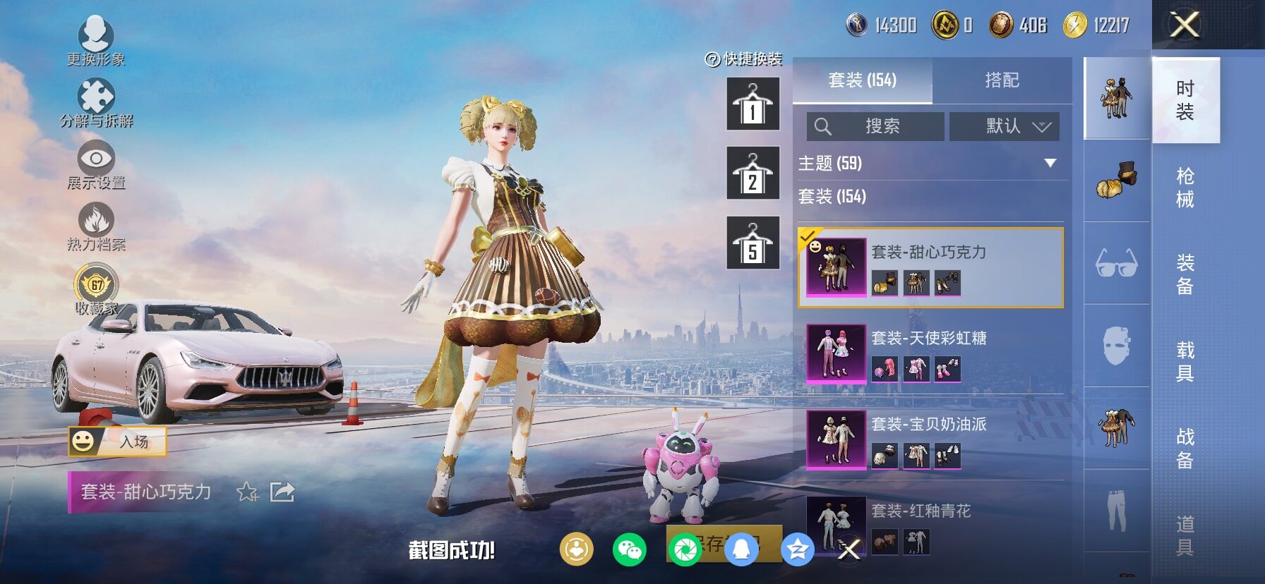 HPCMW469177和平精英账号详情图8