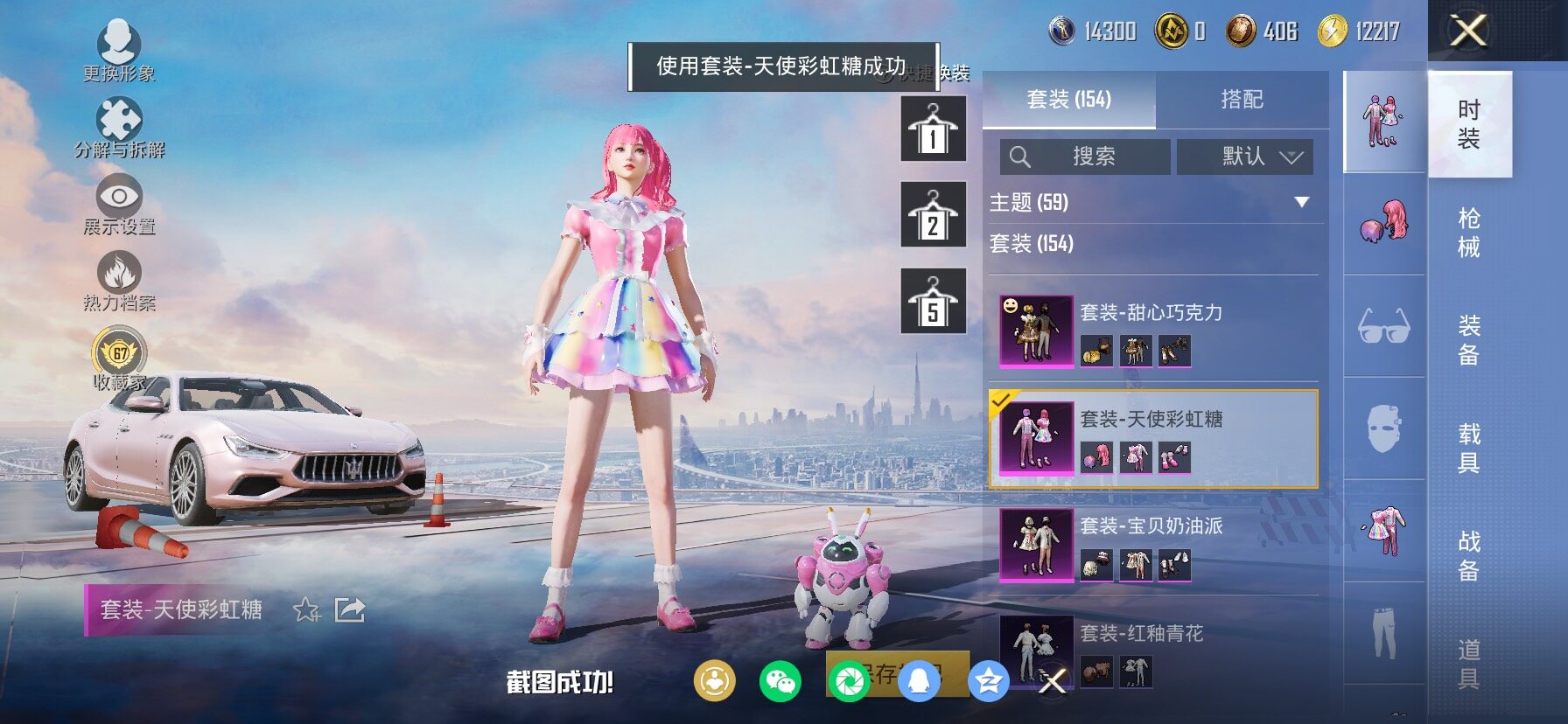 HPCMW469177和平精英账号详情图9