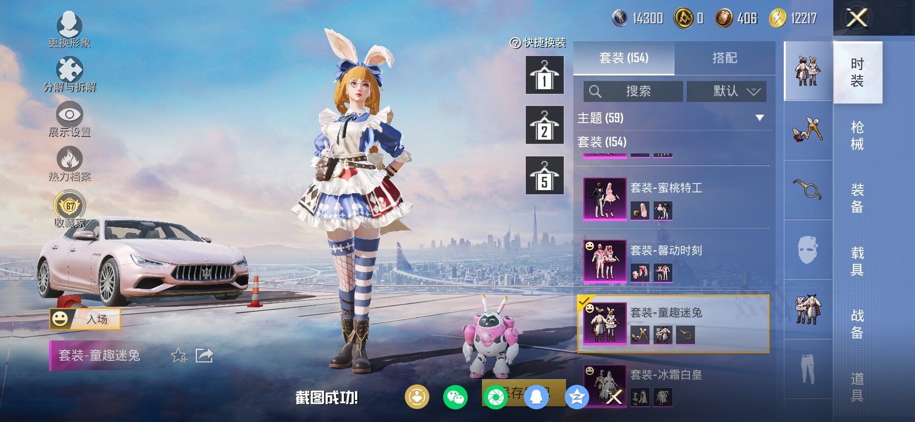 HPCMW469177和平精英账号详情图12