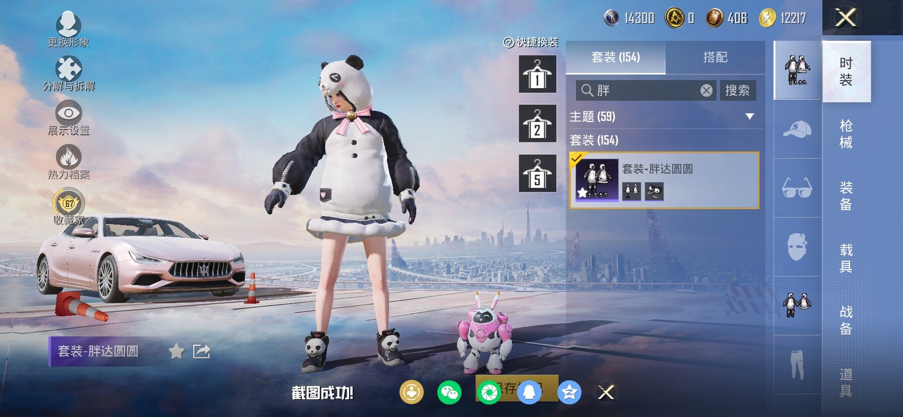 HPCMW469177和平精英账号详情图14