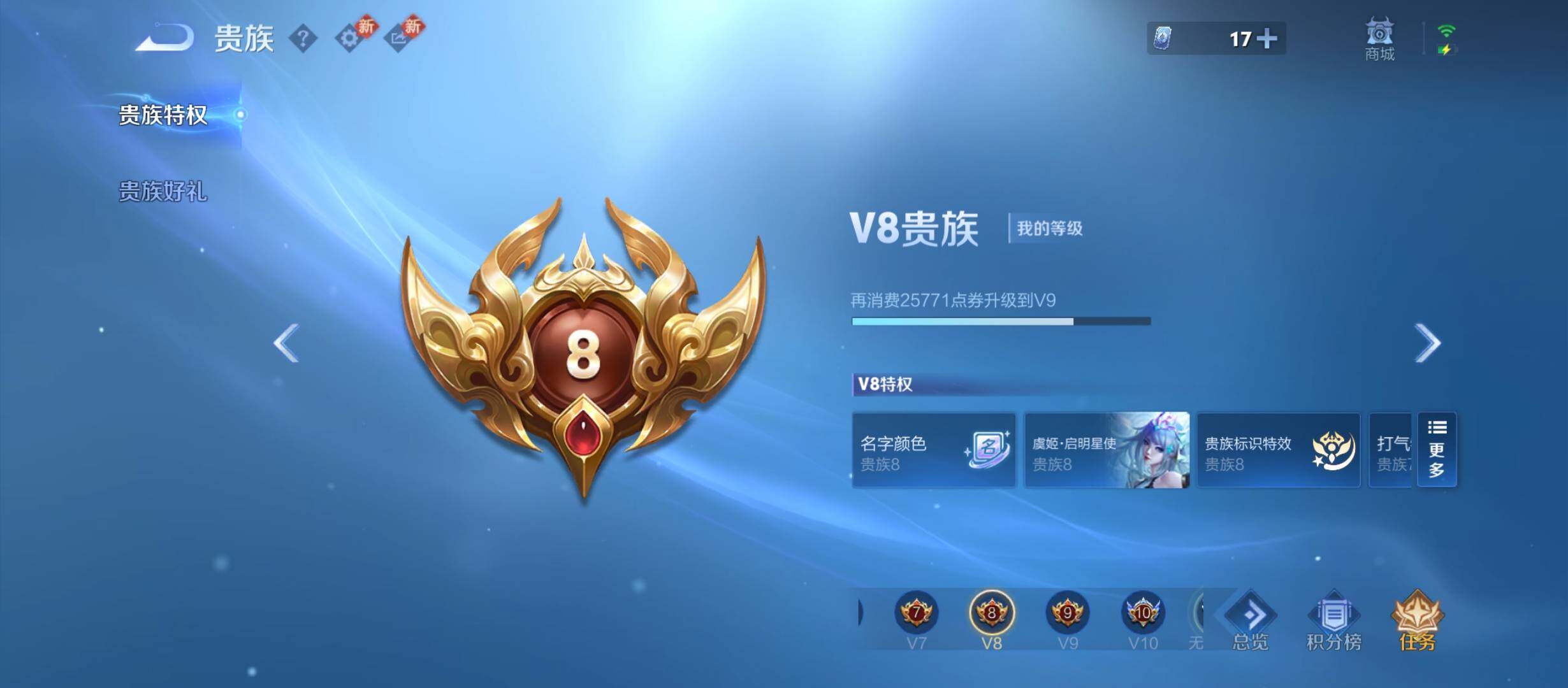 WZCMW4139748王者荣耀账号详情图3