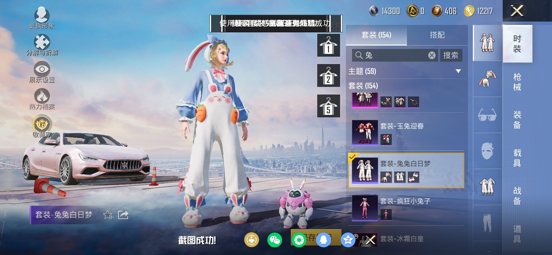 HPCMW469177和平精英账号详情图16