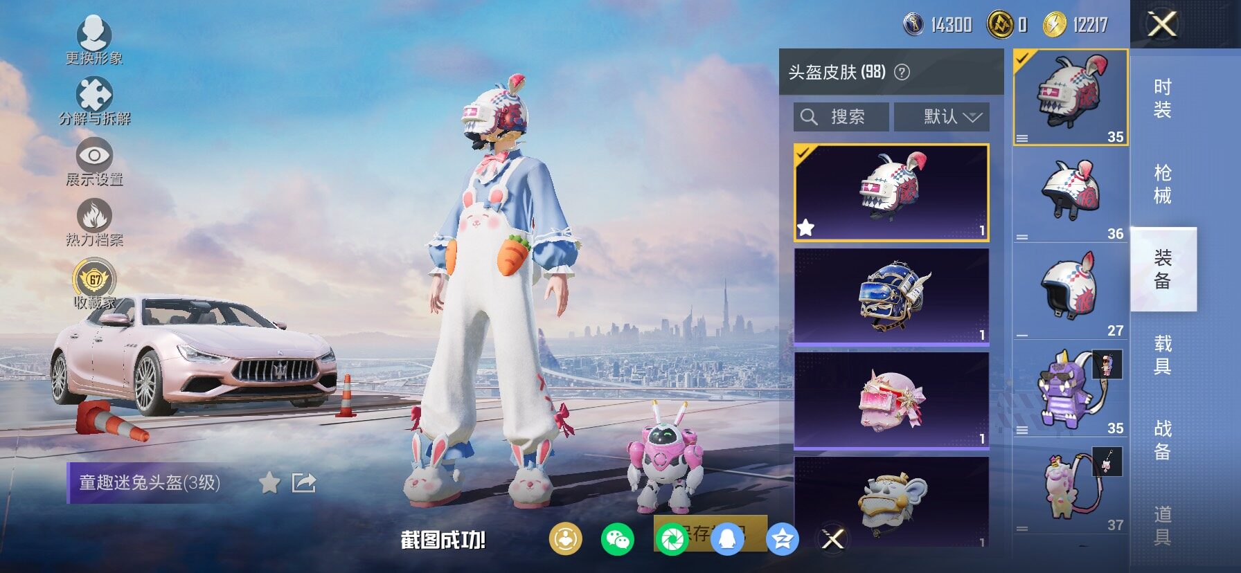 HPCMW469177和平精英账号详情图17