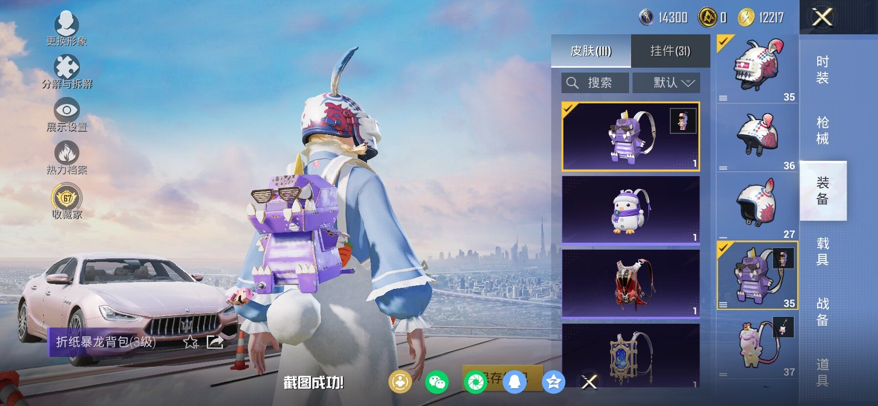 HPCMW469177和平精英账号详情图18