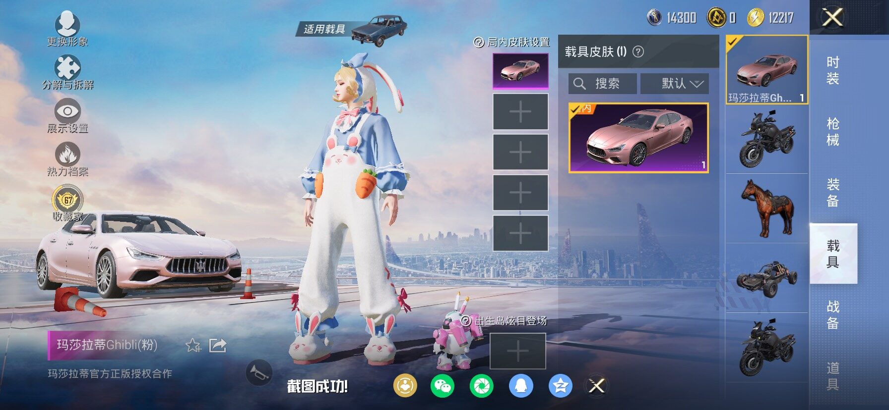 HPCMW469177和平精英账号详情图19