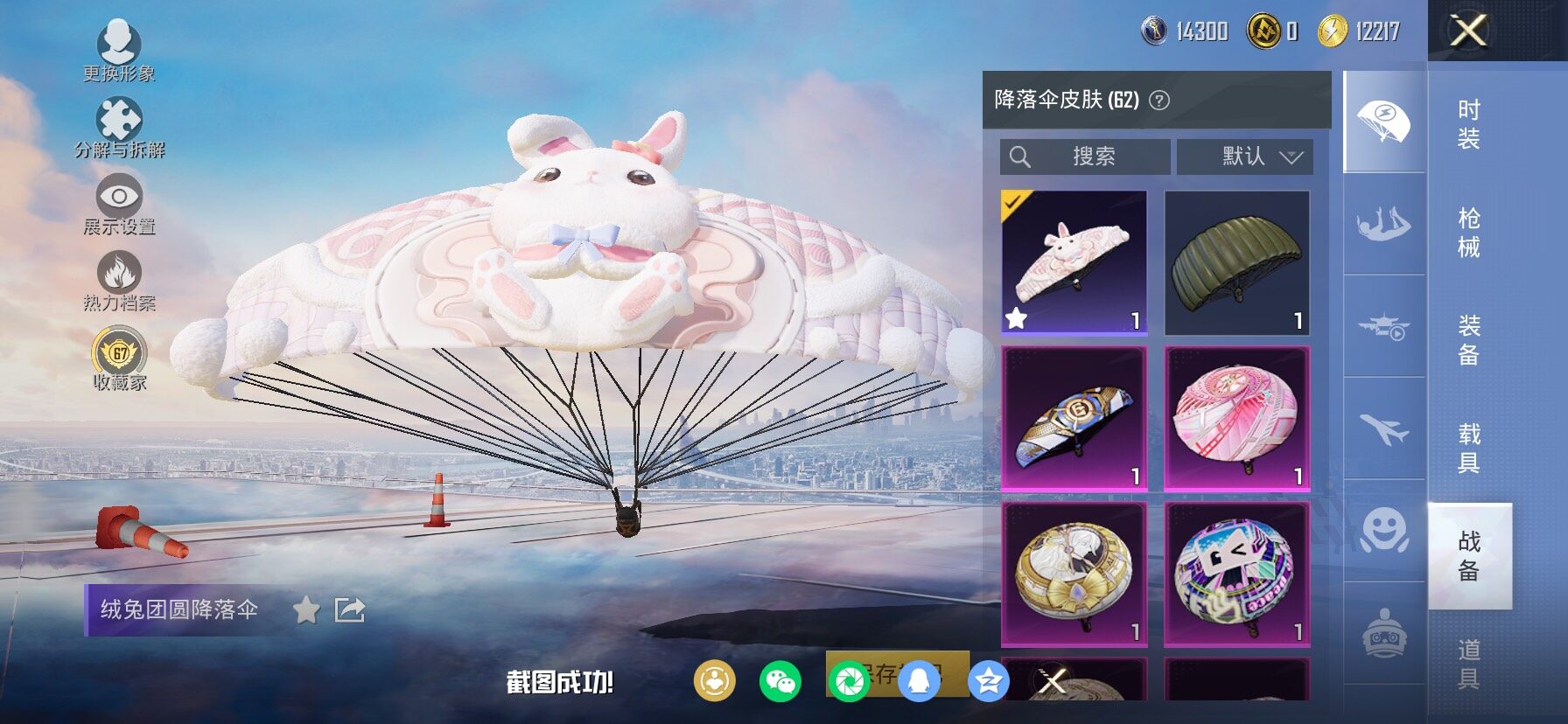 HPCMW469177和平精英账号详情图20