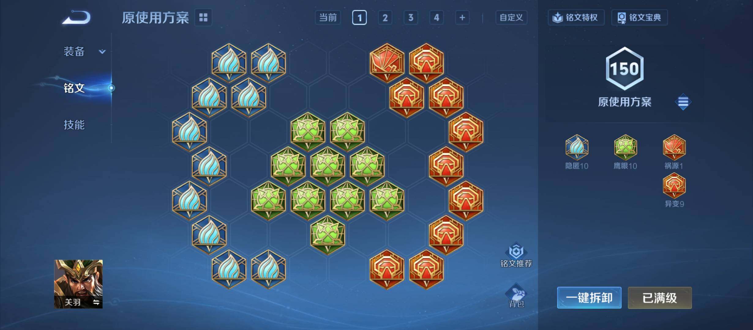 WZCMW4139748王者荣耀账号详情图6