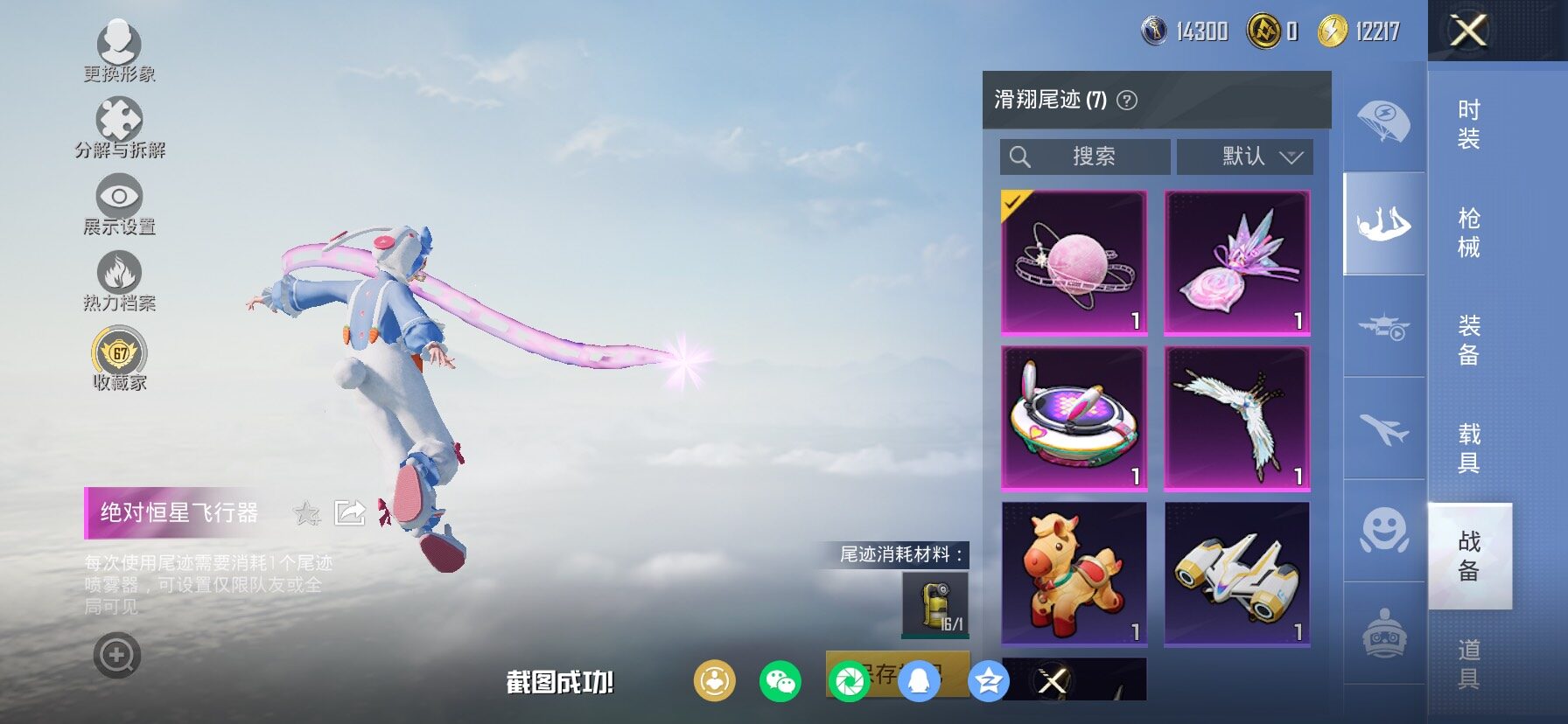 HPCMW469177和平精英账号详情图21