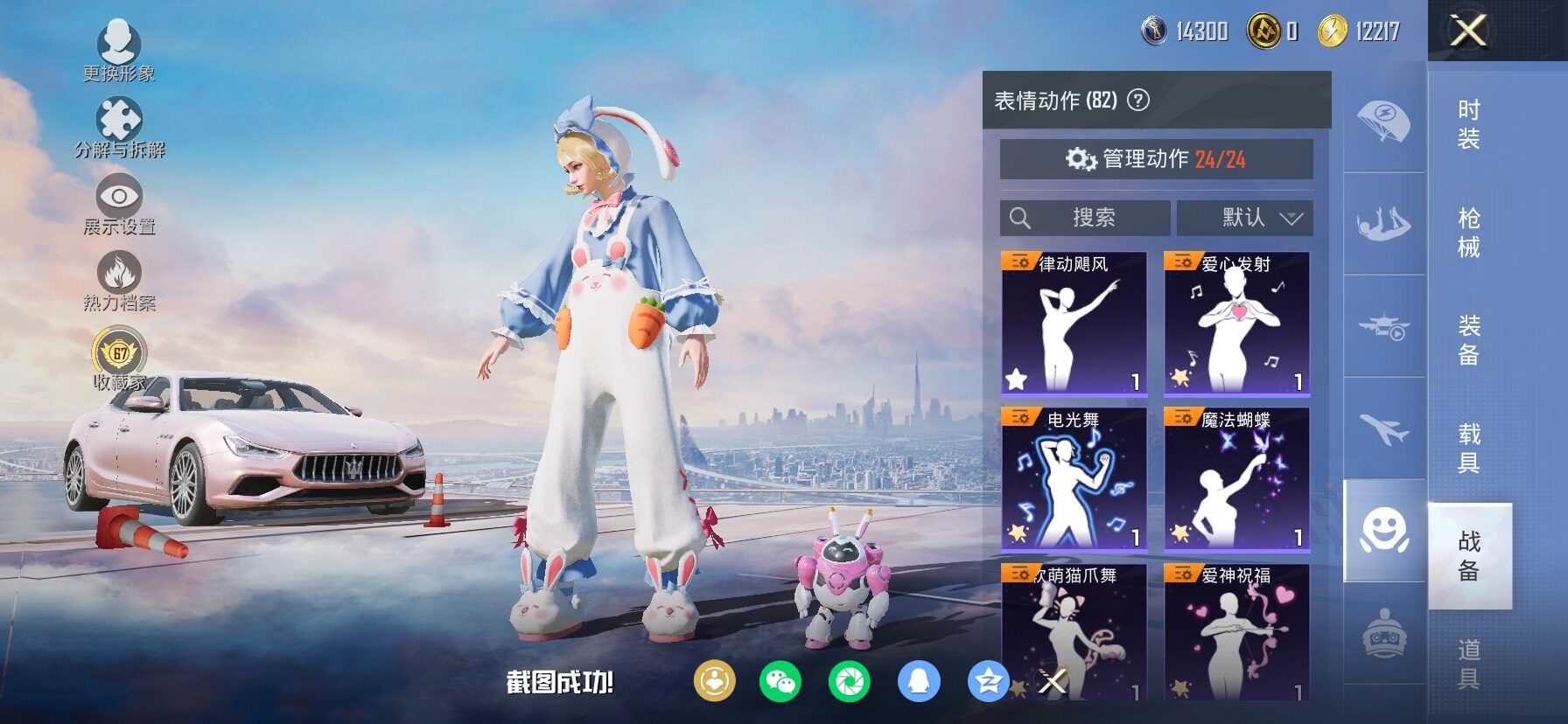 HPCMW469177和平精英账号详情图22