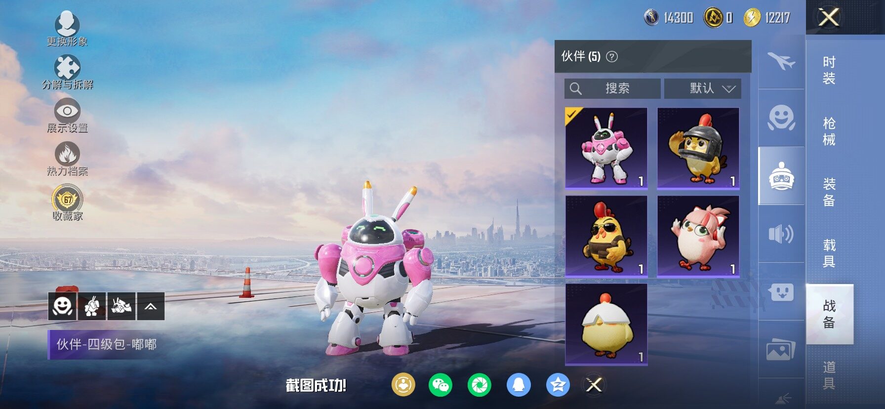 HPCMW469177和平精英账号详情图23