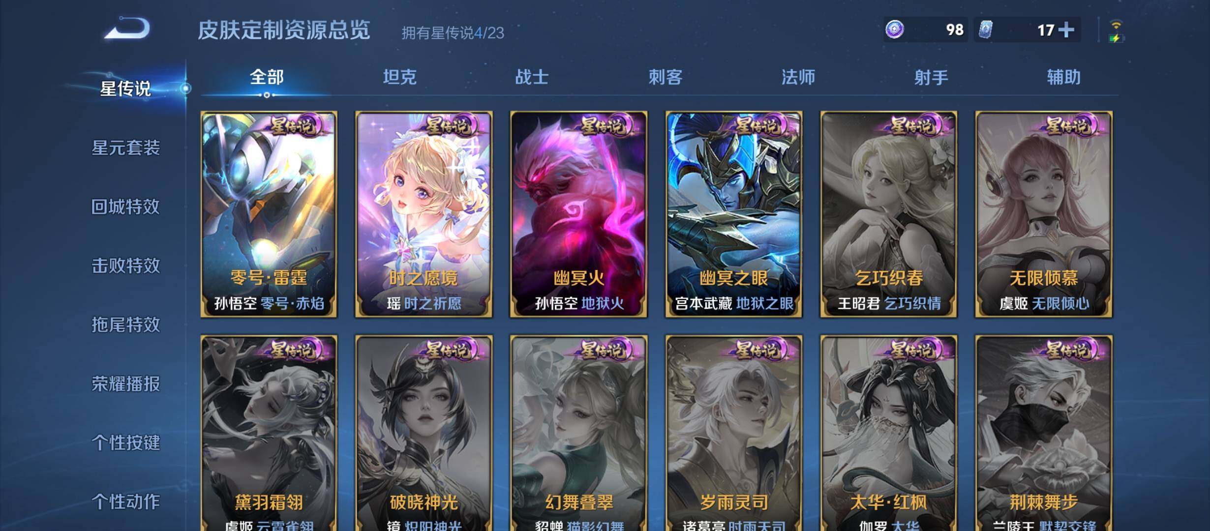 WZCMW4139748王者荣耀账号详情图28