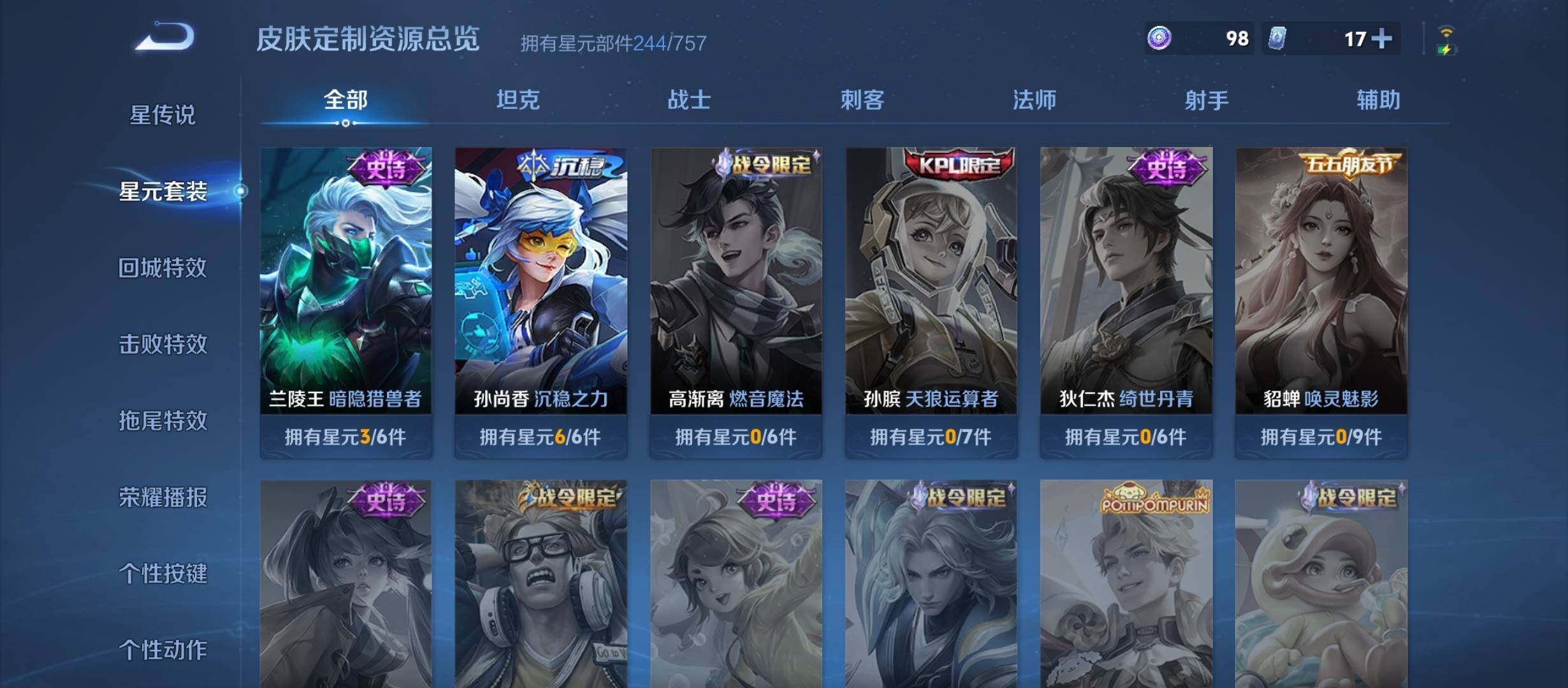 WZCMW4139748王者荣耀账号详情图14