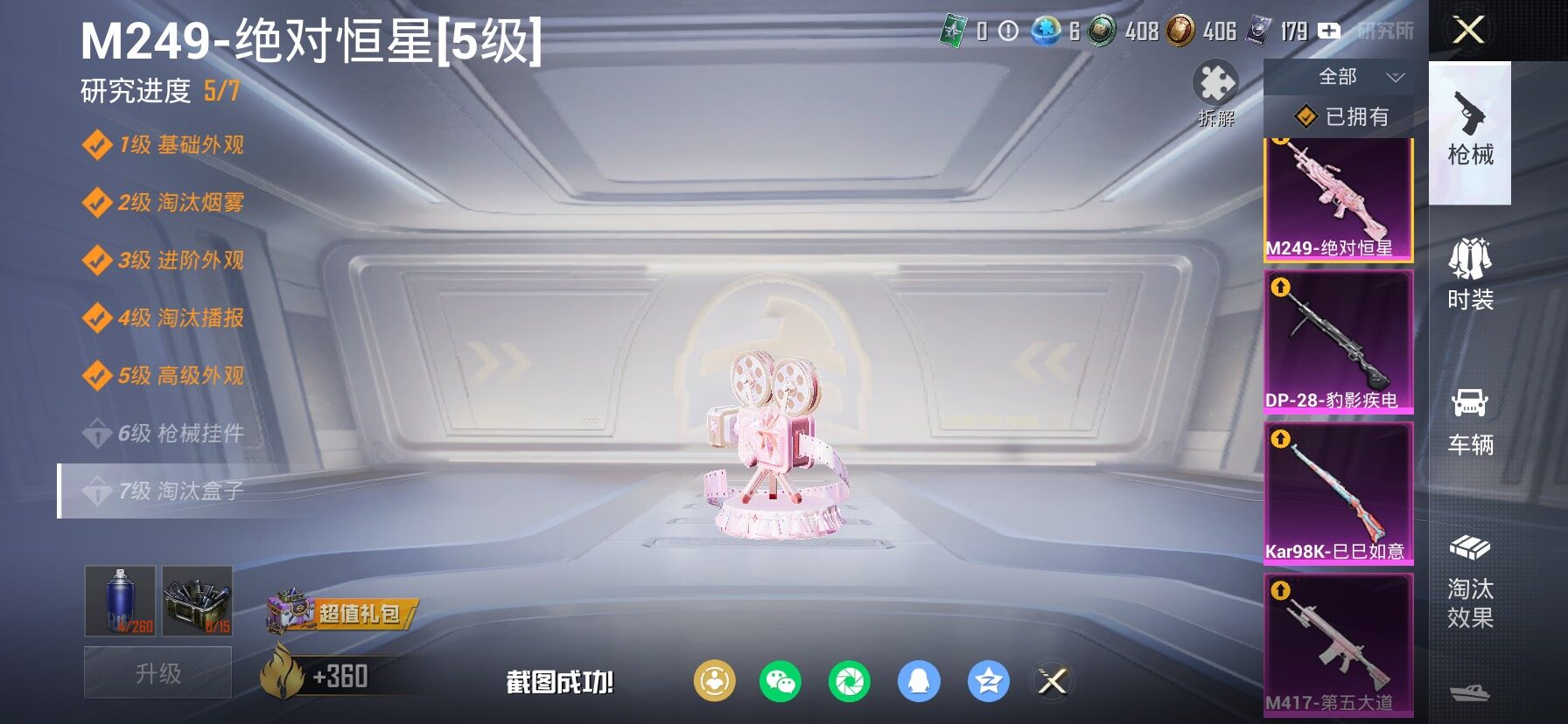 HPCMW469177和平精英账号详情图24