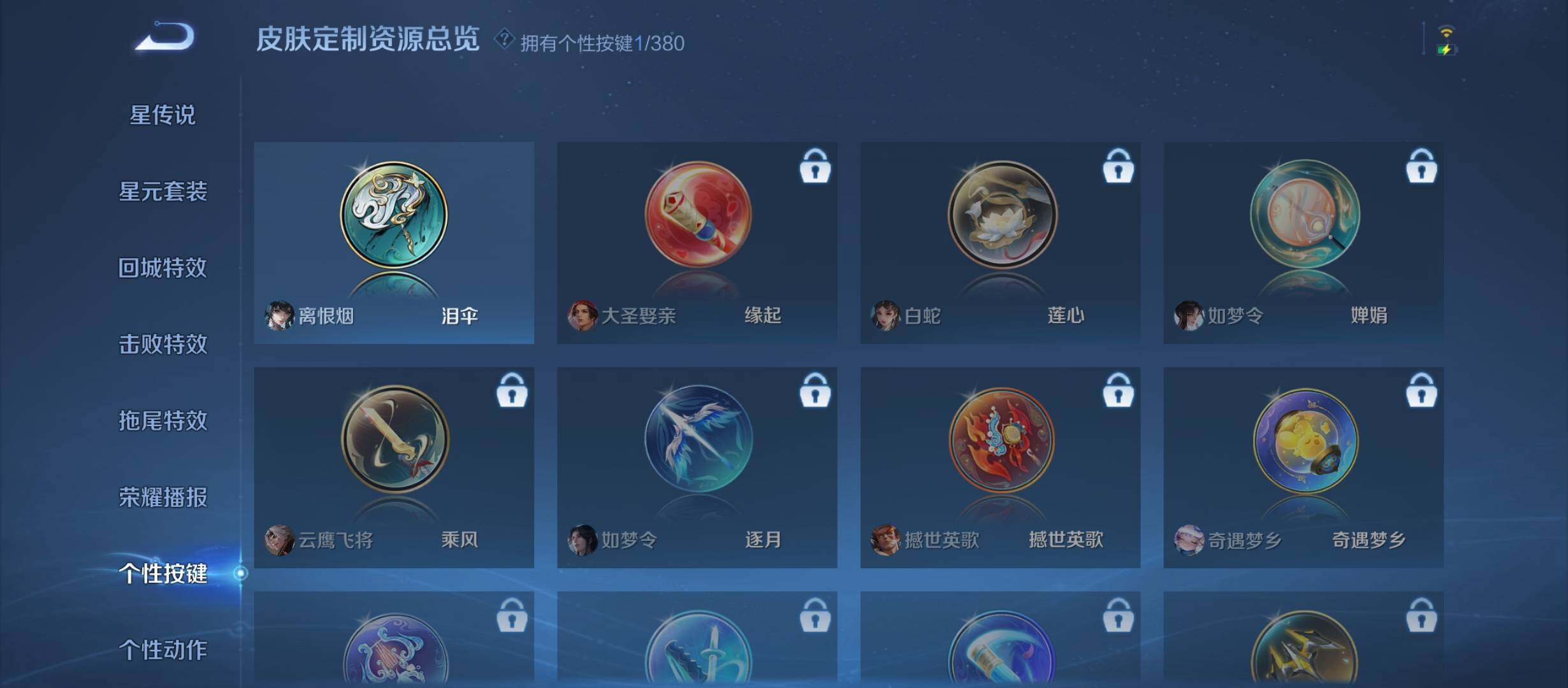 WZCMW4139748王者荣耀账号详情图7