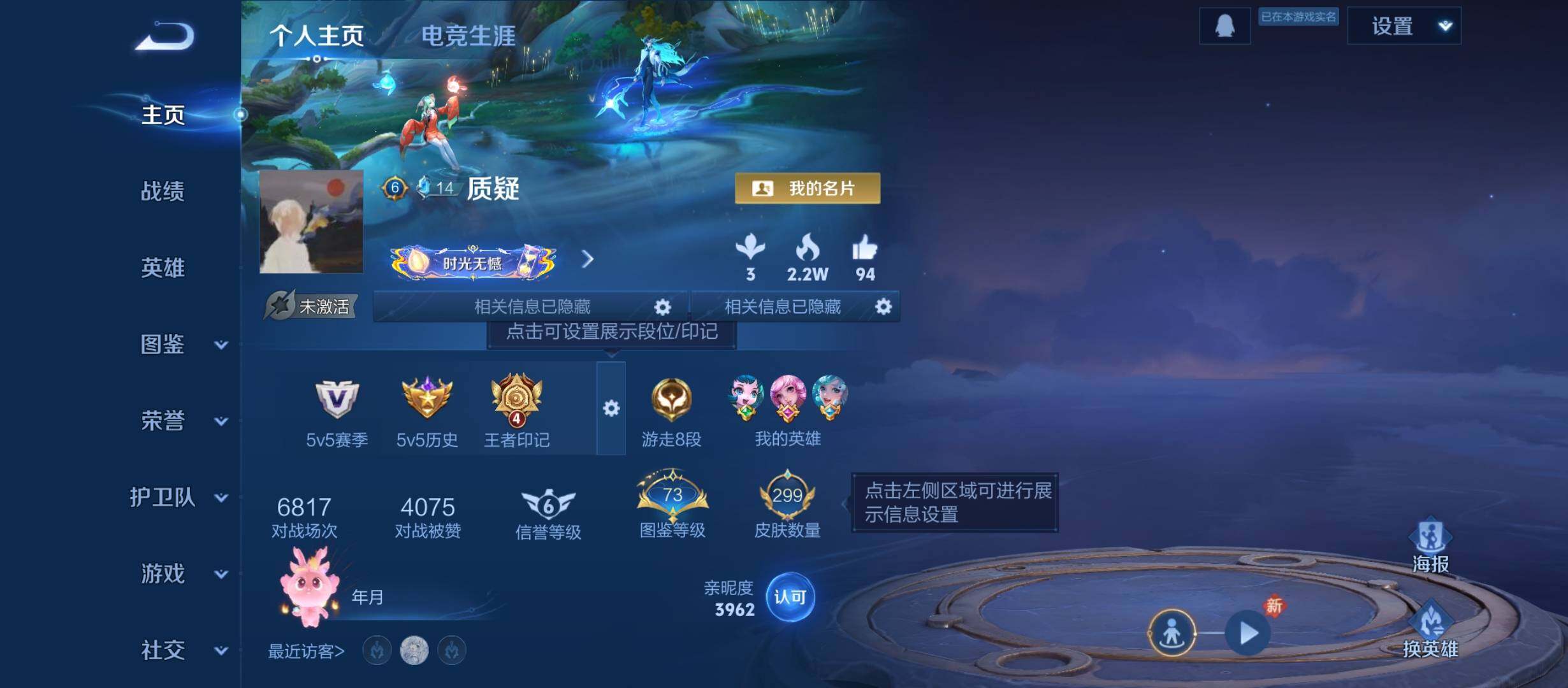 WZCMW4139748王者荣耀账号详情图8