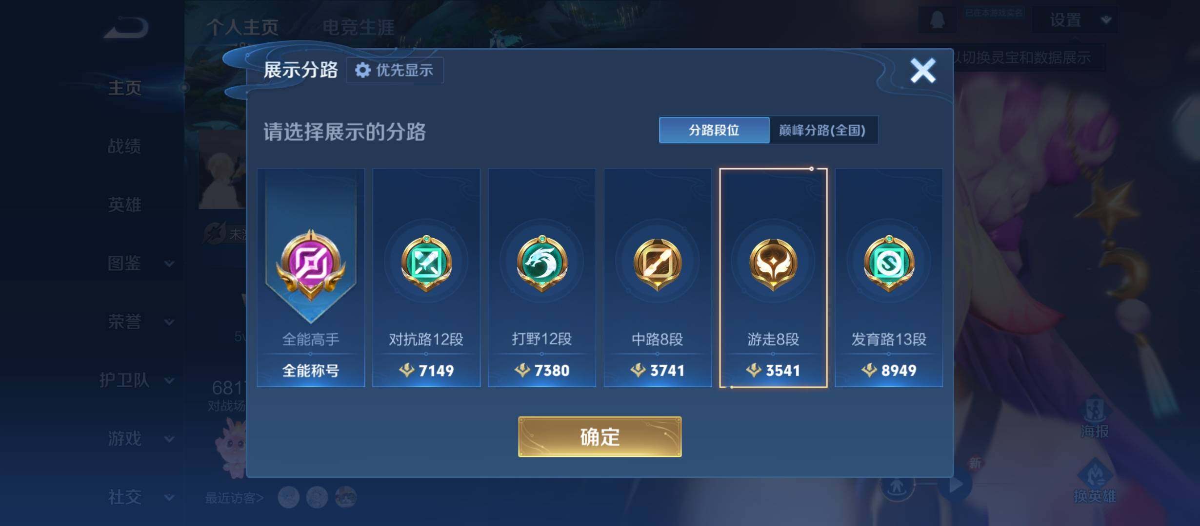 WZCMW4139748王者荣耀账号详情图9