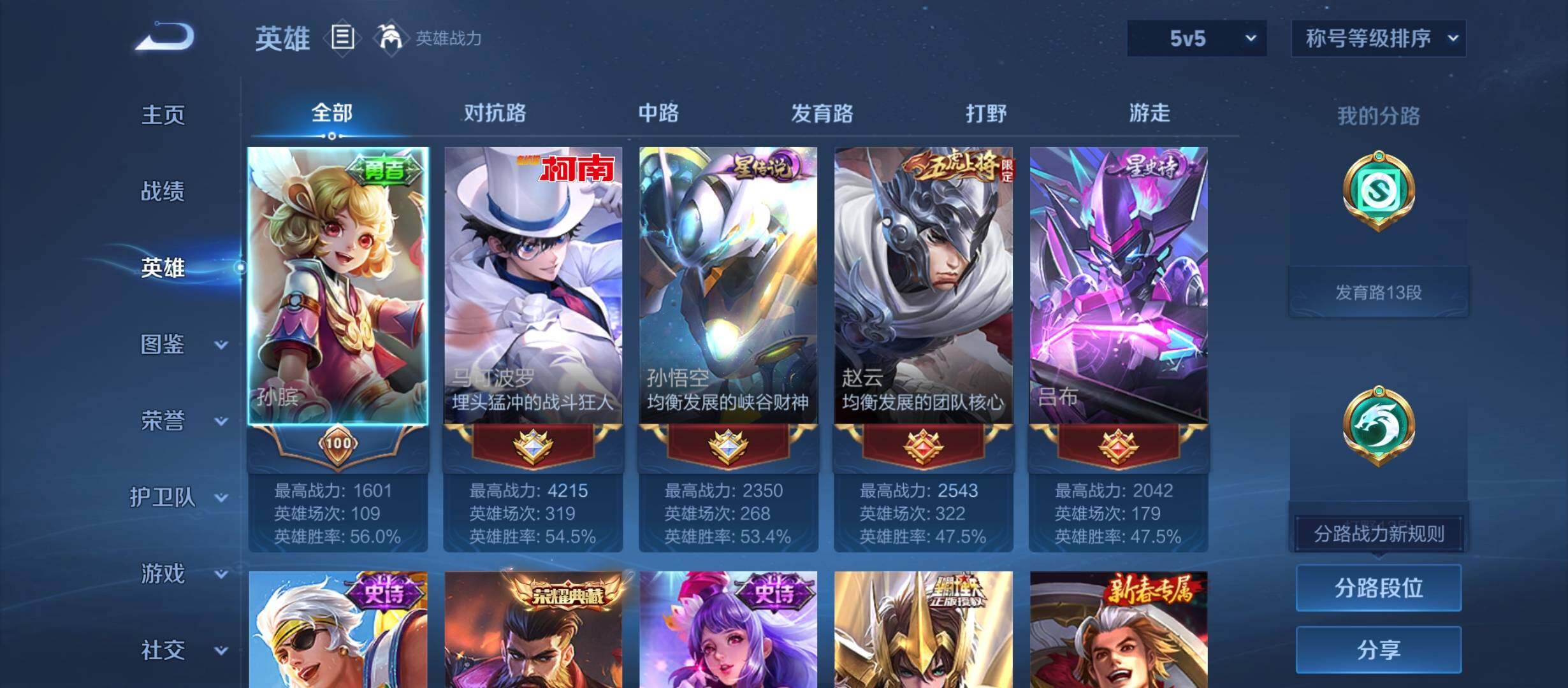 WZCMW4139748王者荣耀账号详情图12