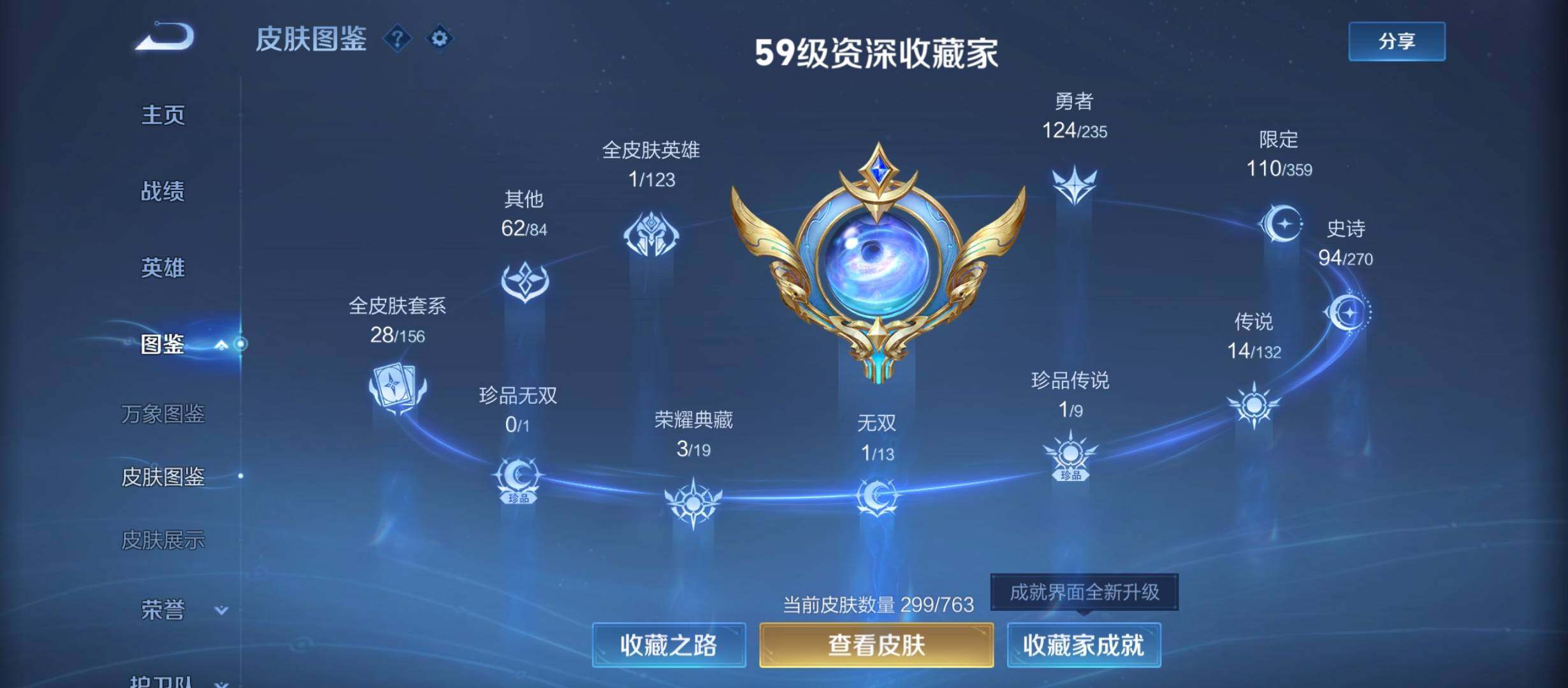 WZCMW4139748王者荣耀账号详情图11