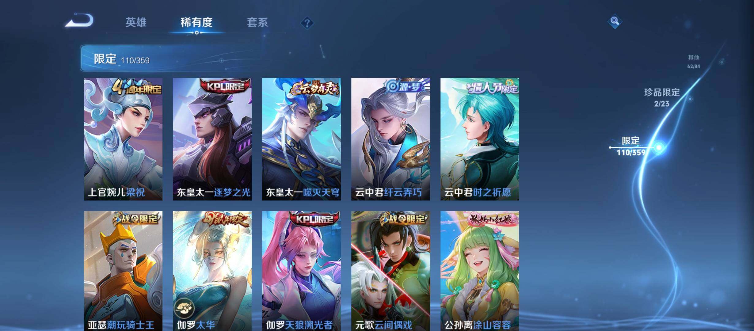 WZCMW4139748王者荣耀账号详情图13