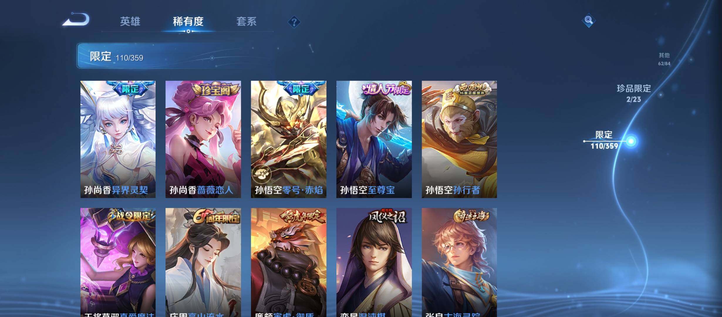 WZCMW4139748王者荣耀账号详情图17