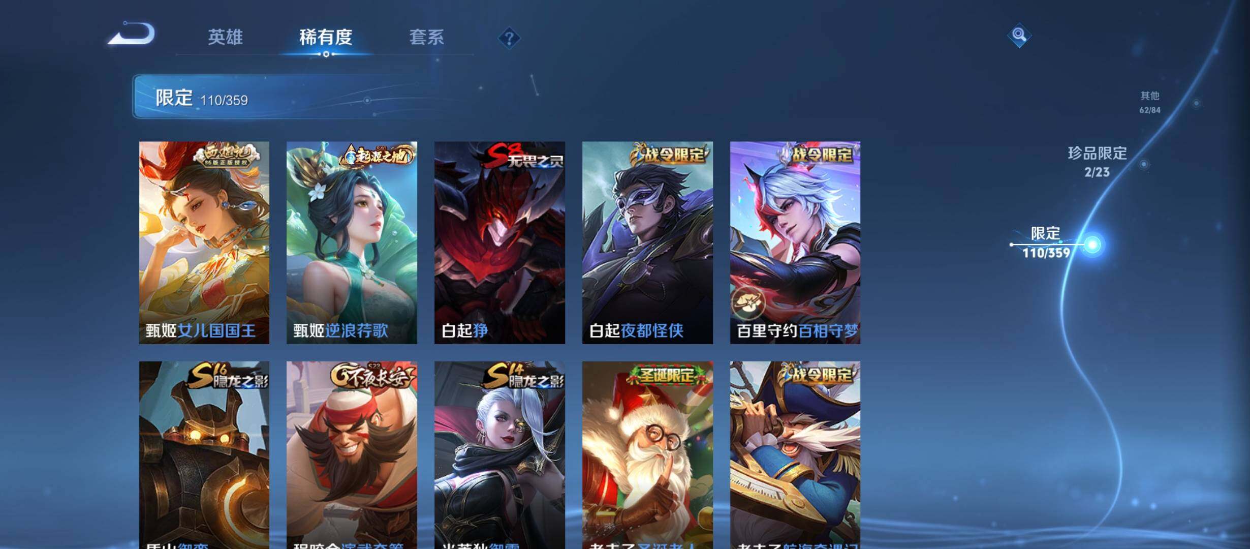 WZCMW4139748王者荣耀账号详情图20