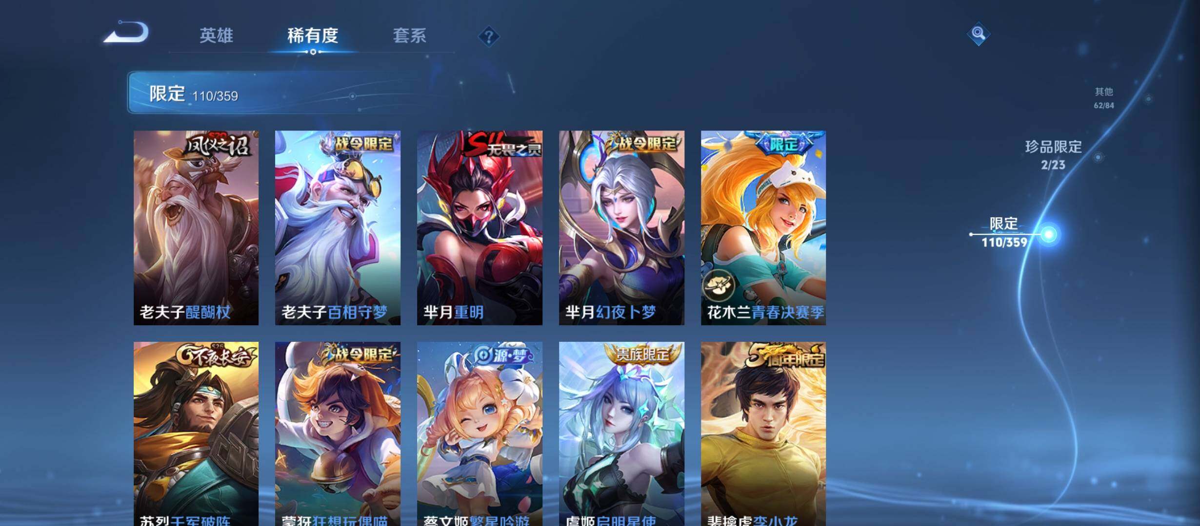 WZCMW4139748王者荣耀账号详情图21