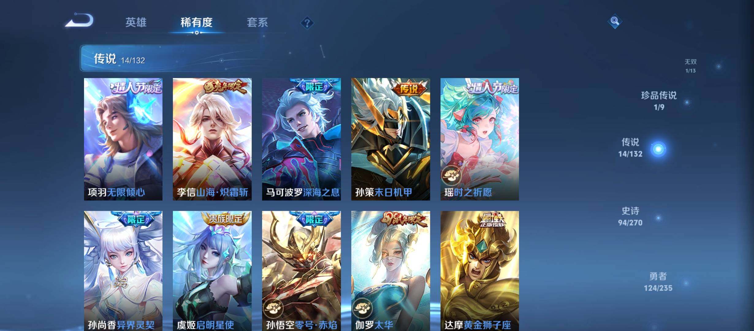 WZCMW4139748王者荣耀账号详情图26