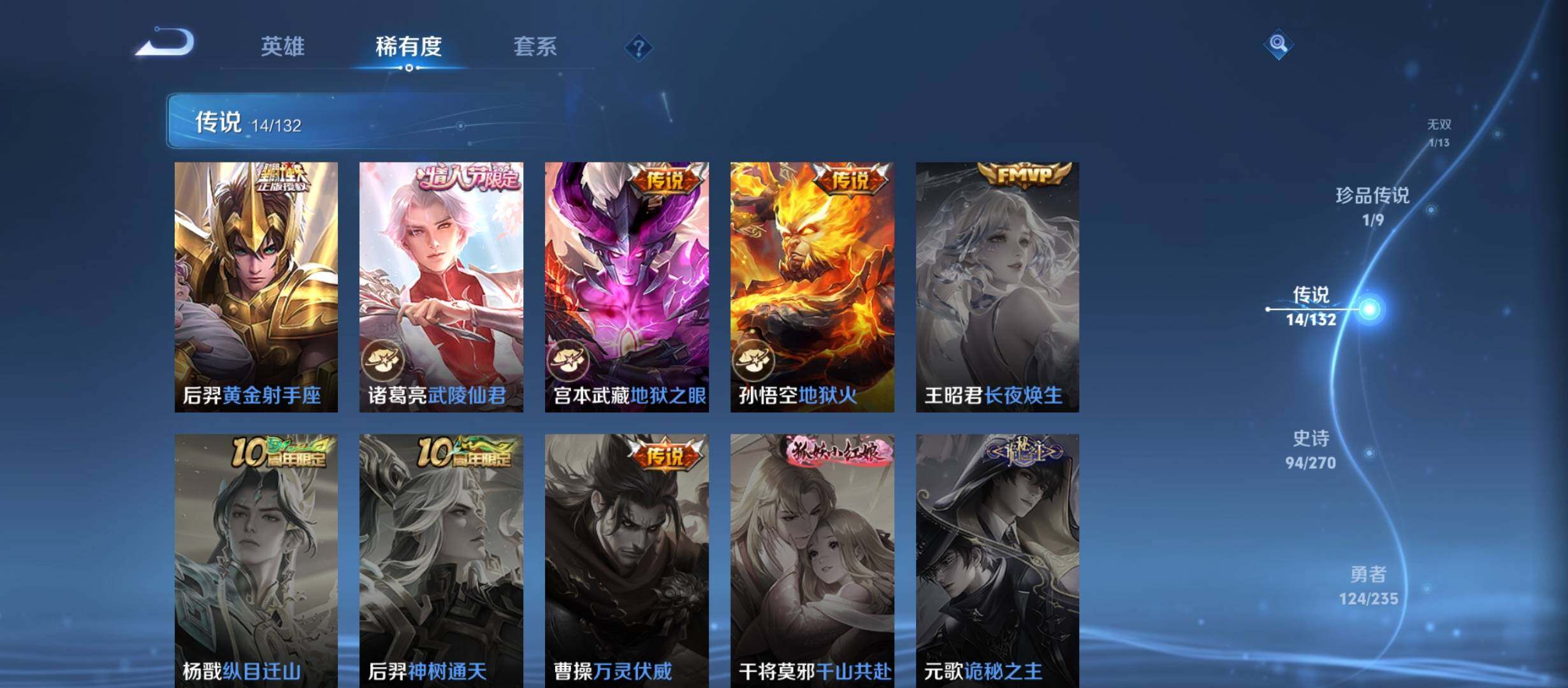 WZCMW4139748王者荣耀账号详情图25