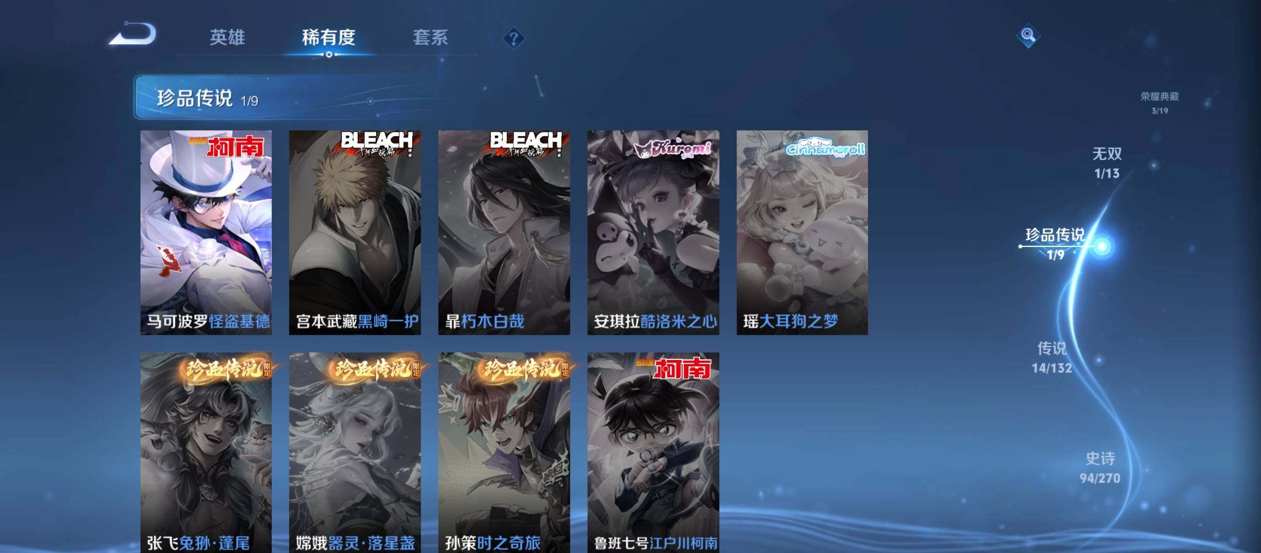 WZCMW4139748王者荣耀账号详情图27