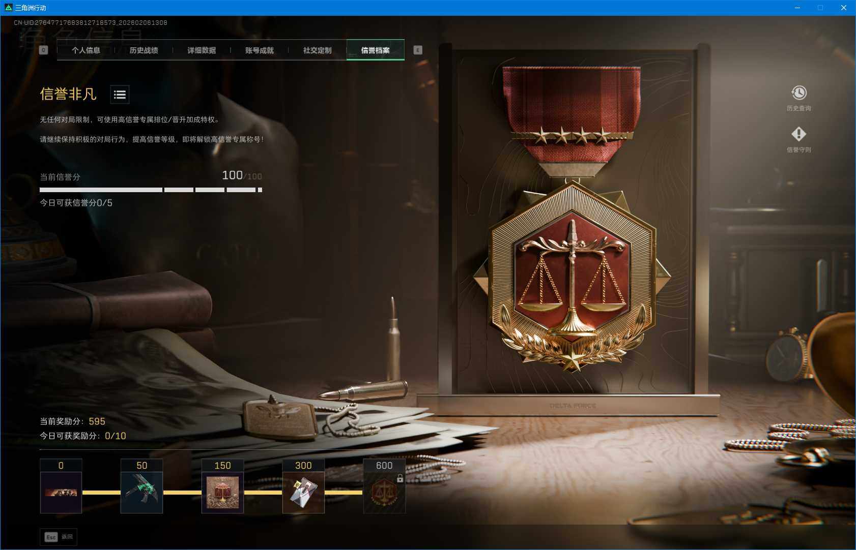 SJZQM435216三角洲行动账号详情图9