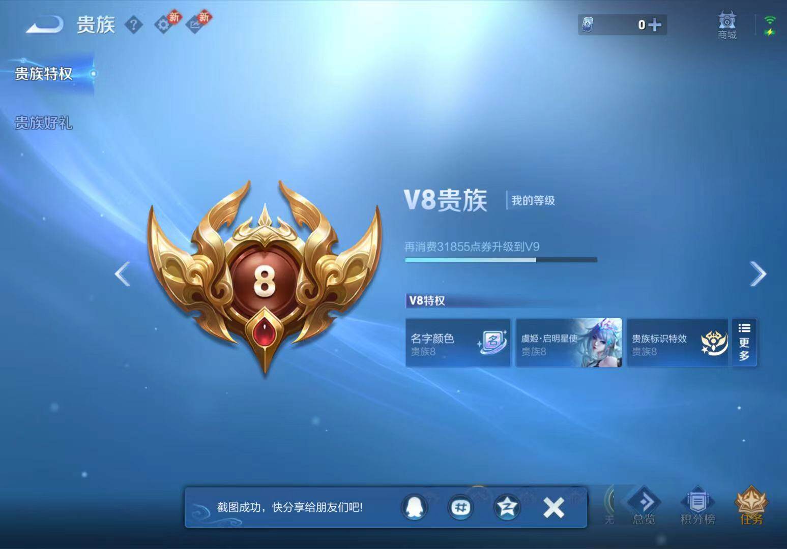 WZLX4123765王者荣耀账号详情图2