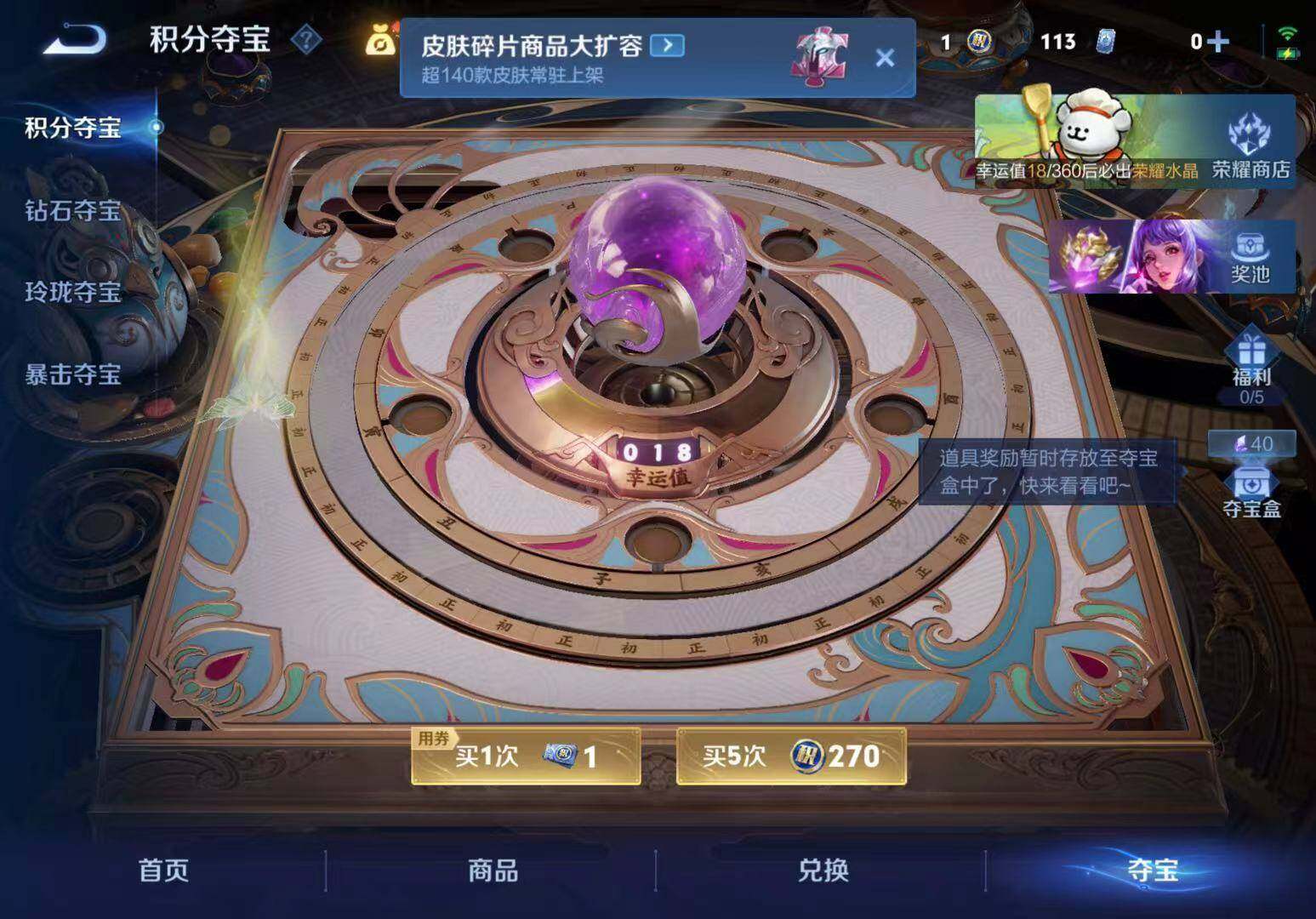 WZLX4123765王者荣耀账号详情图3