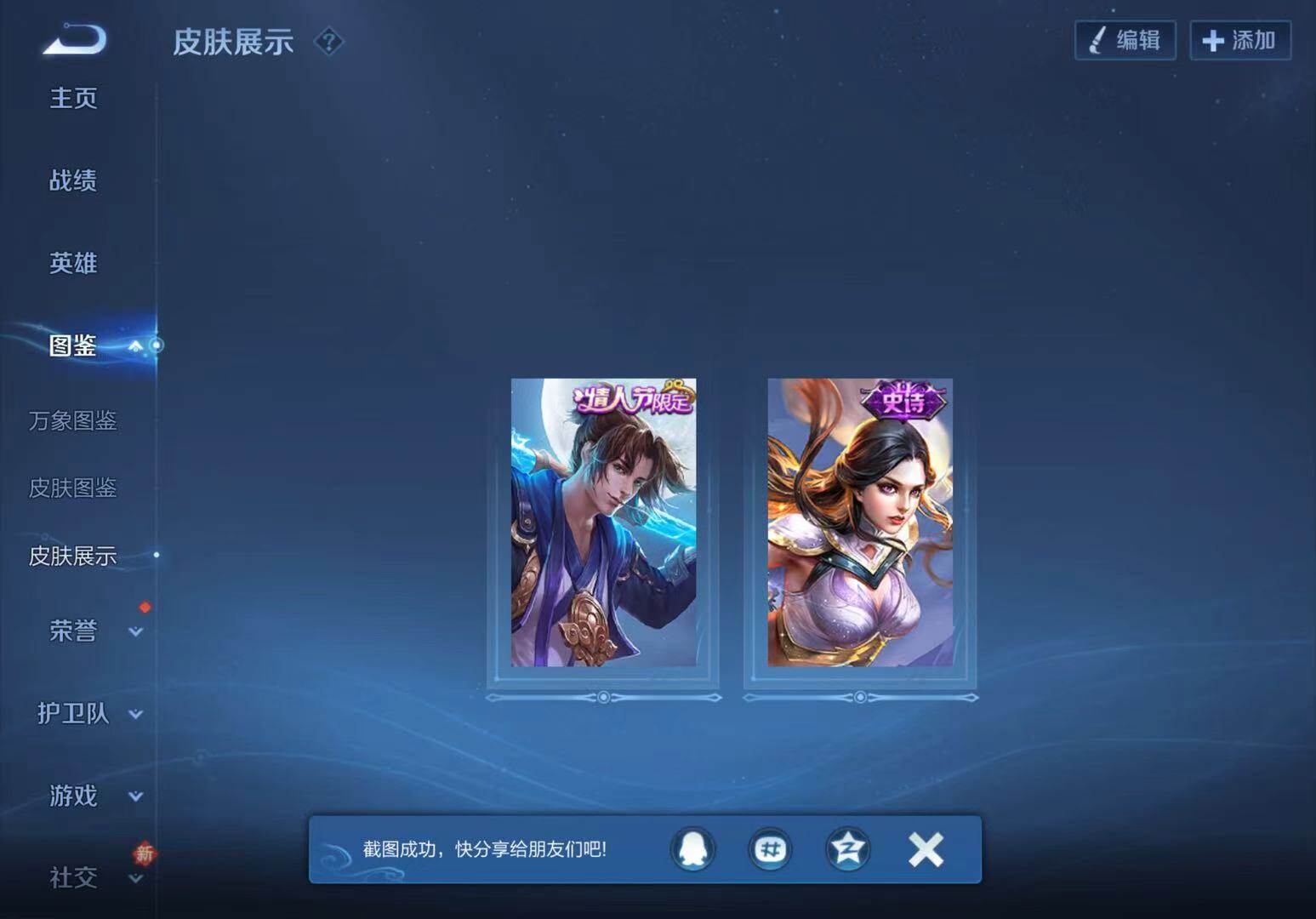 WZLX4123765王者荣耀账号详情图4