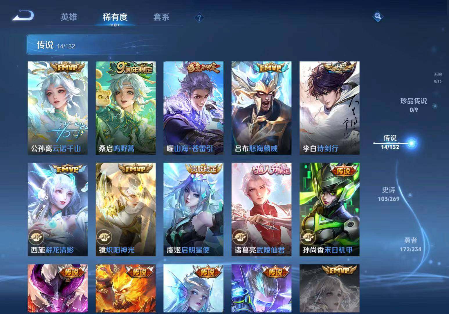 WZLX4123765王者荣耀账号详情图5