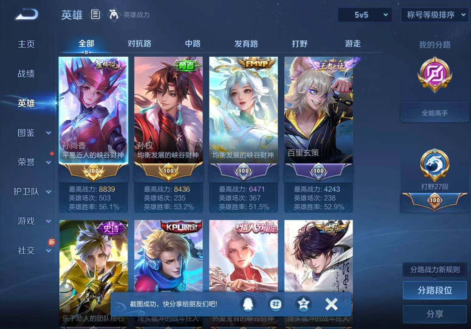 WZLX4123765王者荣耀账号详情图11