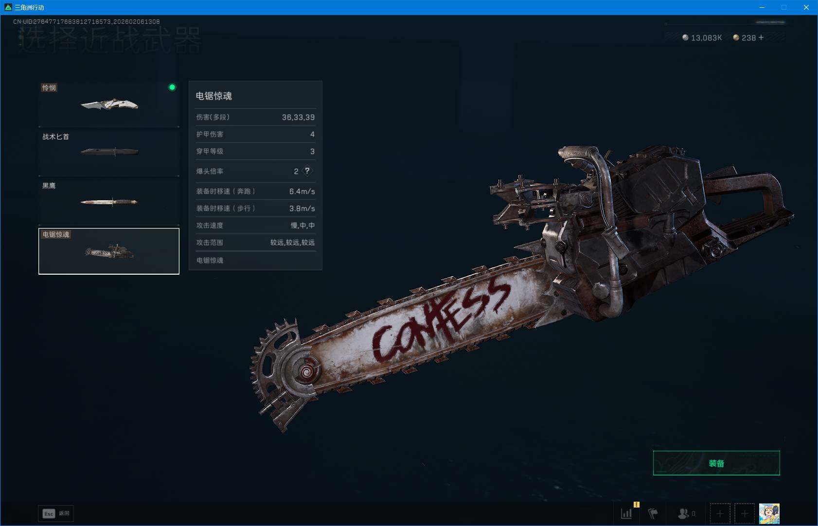 SJZQM435216三角洲行动账号详情图11