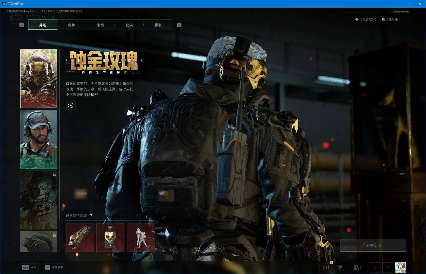 SJZQM435216三角洲行动账号详情图12