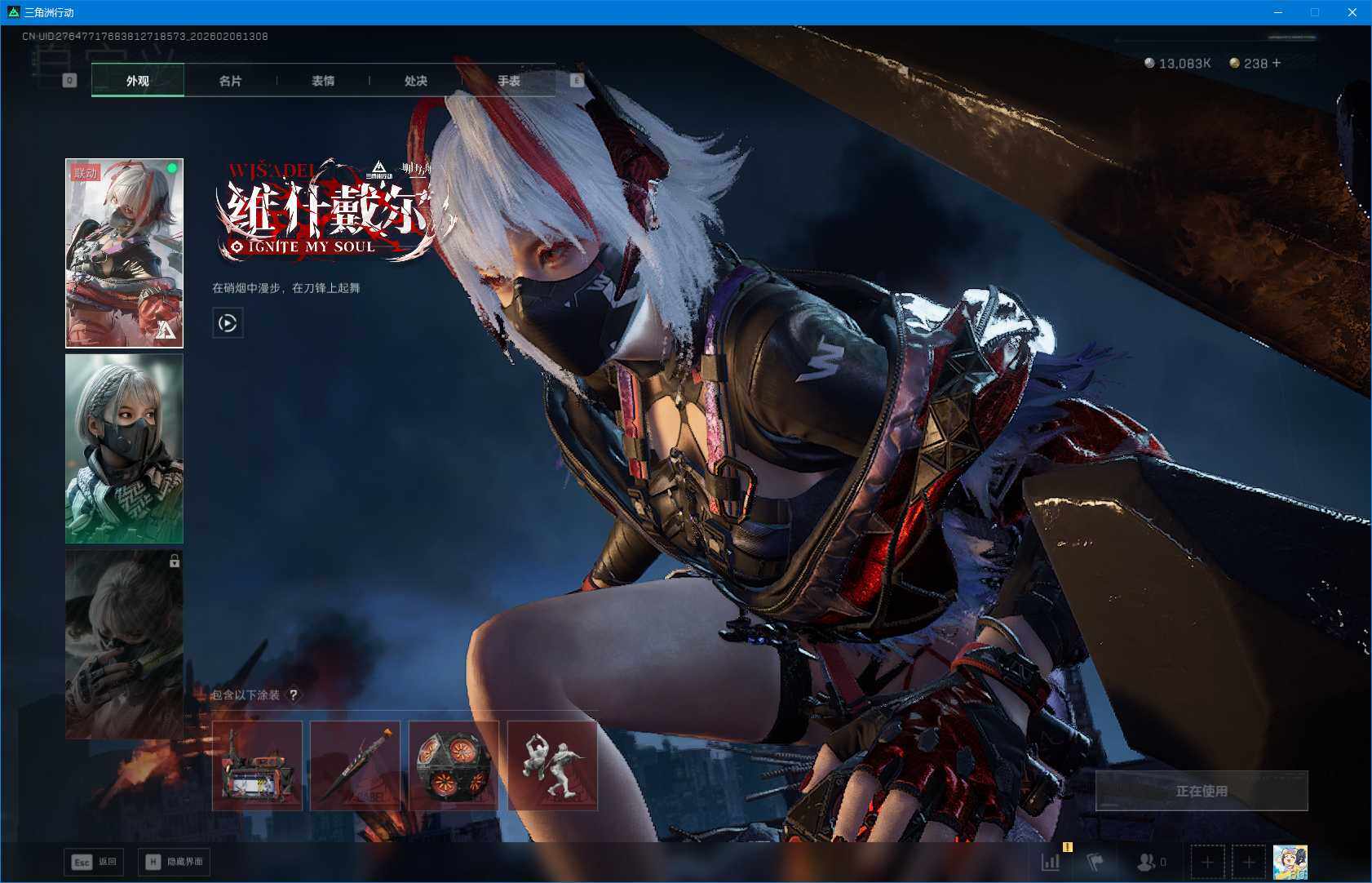 SJZQM435216三角洲行动账号详情图13