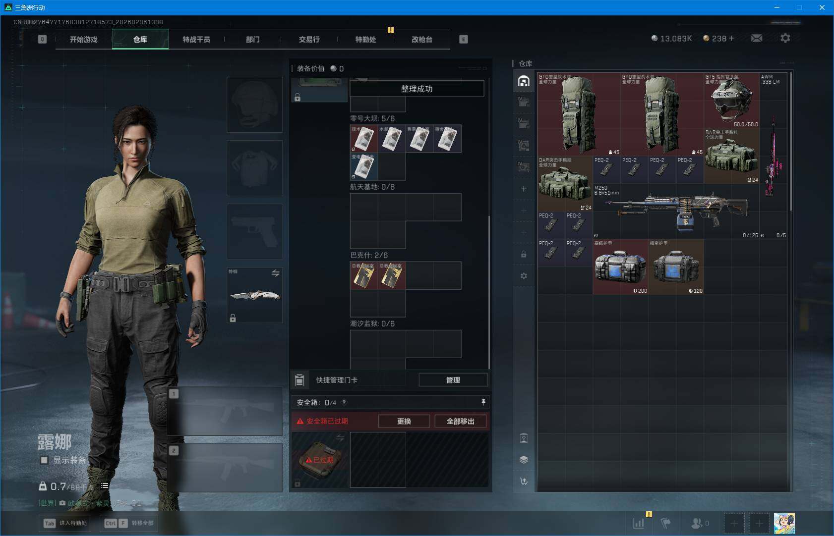 SJZQM435216三角洲行动账号详情图14