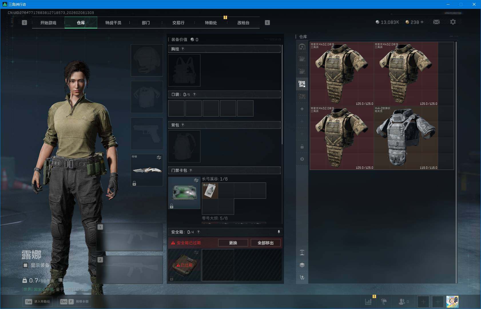 SJZQM435216三角洲行动账号详情图16