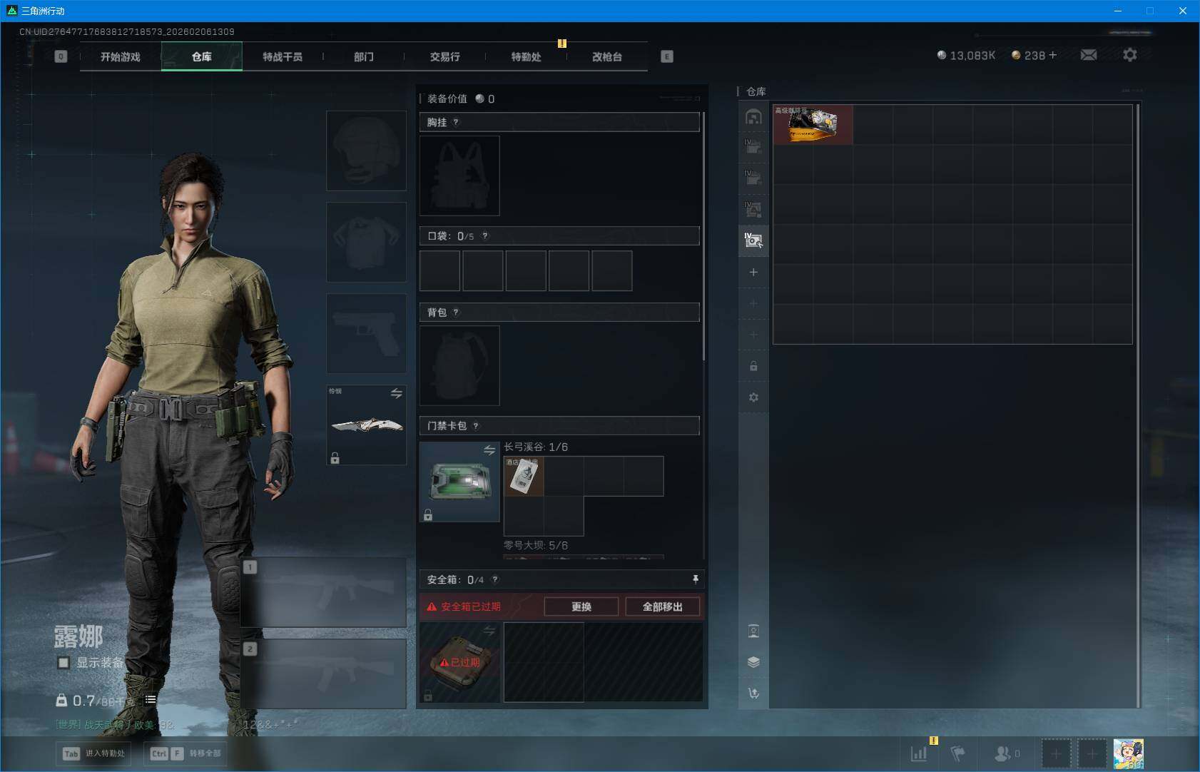 SJZQM435216三角洲行动账号详情图17