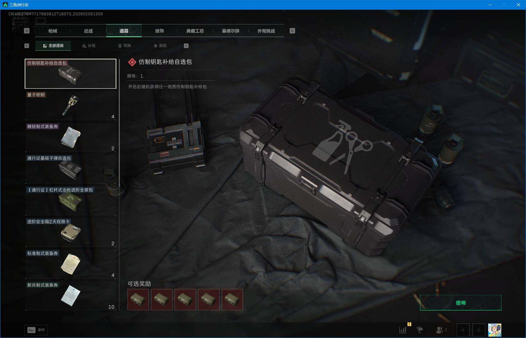 SJZQM435216三角洲行动账号详情图19