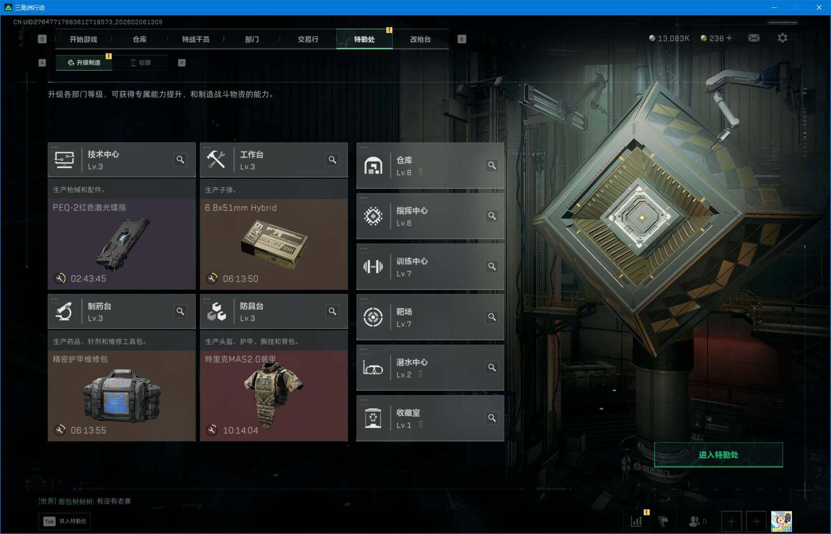 SJZQM435216三角洲行动账号详情图21